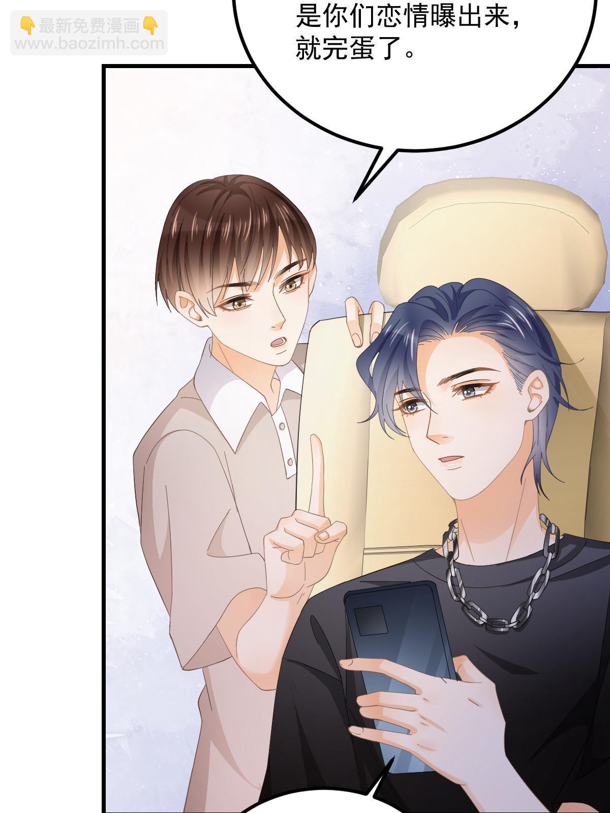 19 给前女友撑腰(1/2)-第21话
