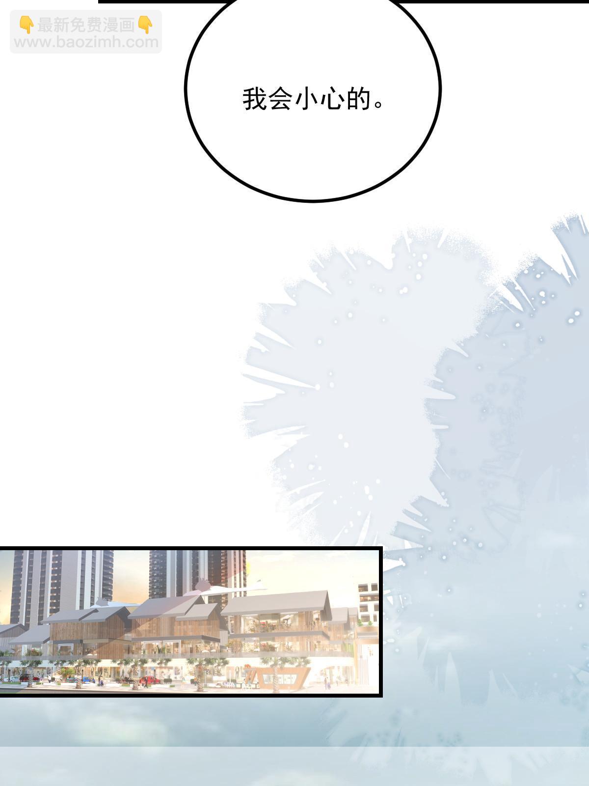 19 给前女友撑腰(1/2)-第21话