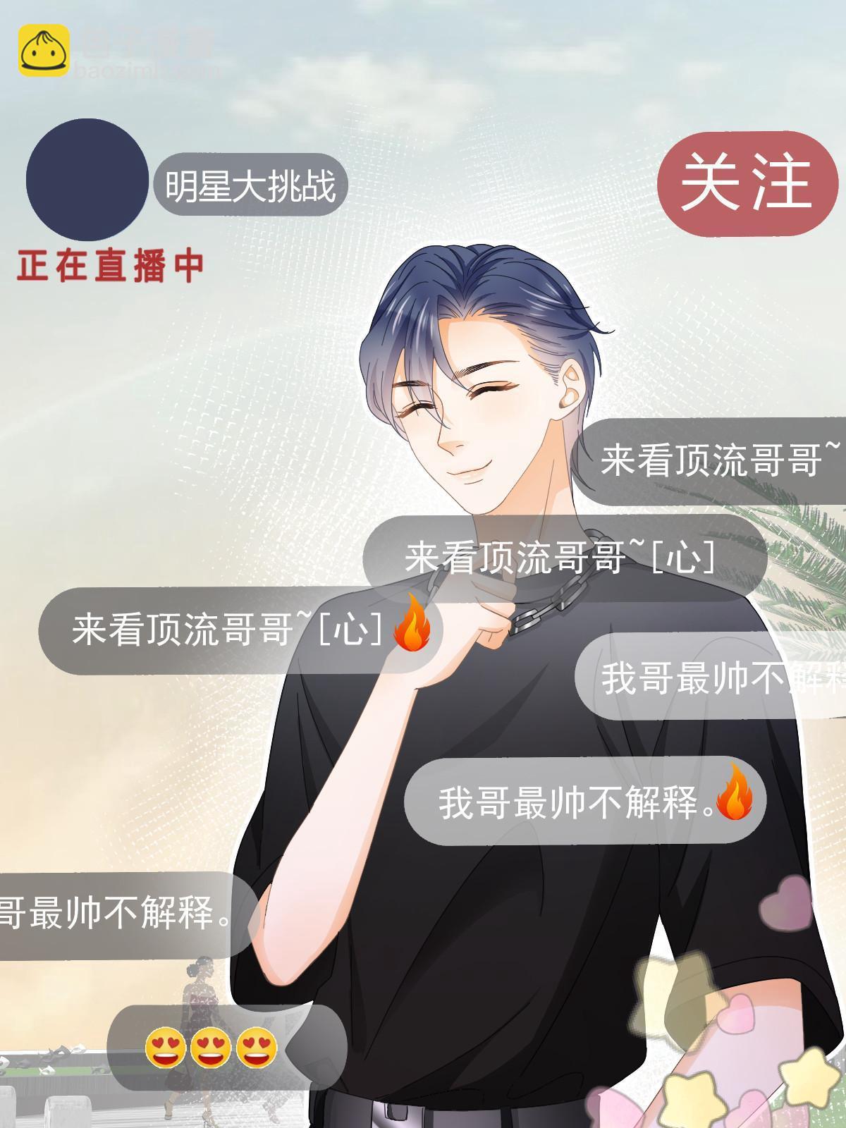 19 给前女友撑腰(1/2)-第21话
