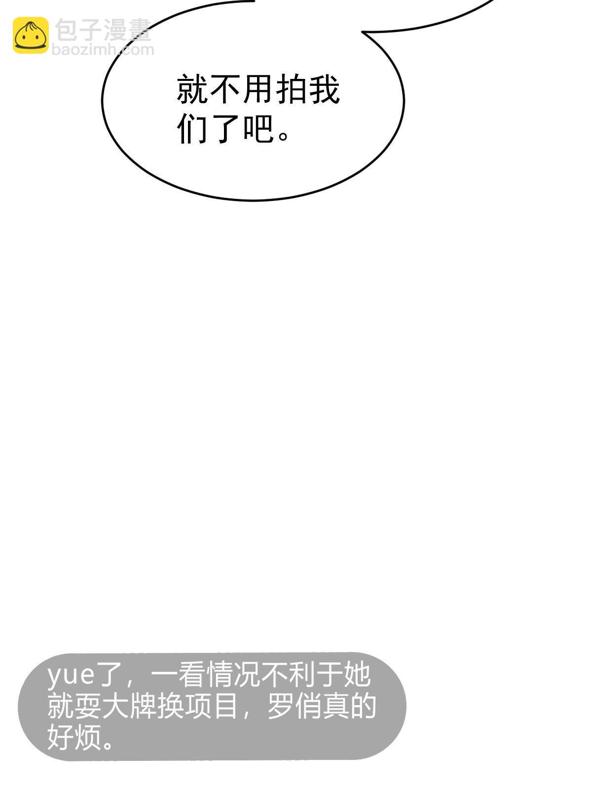 21 谁给她的自信？(1/2)-第23话
