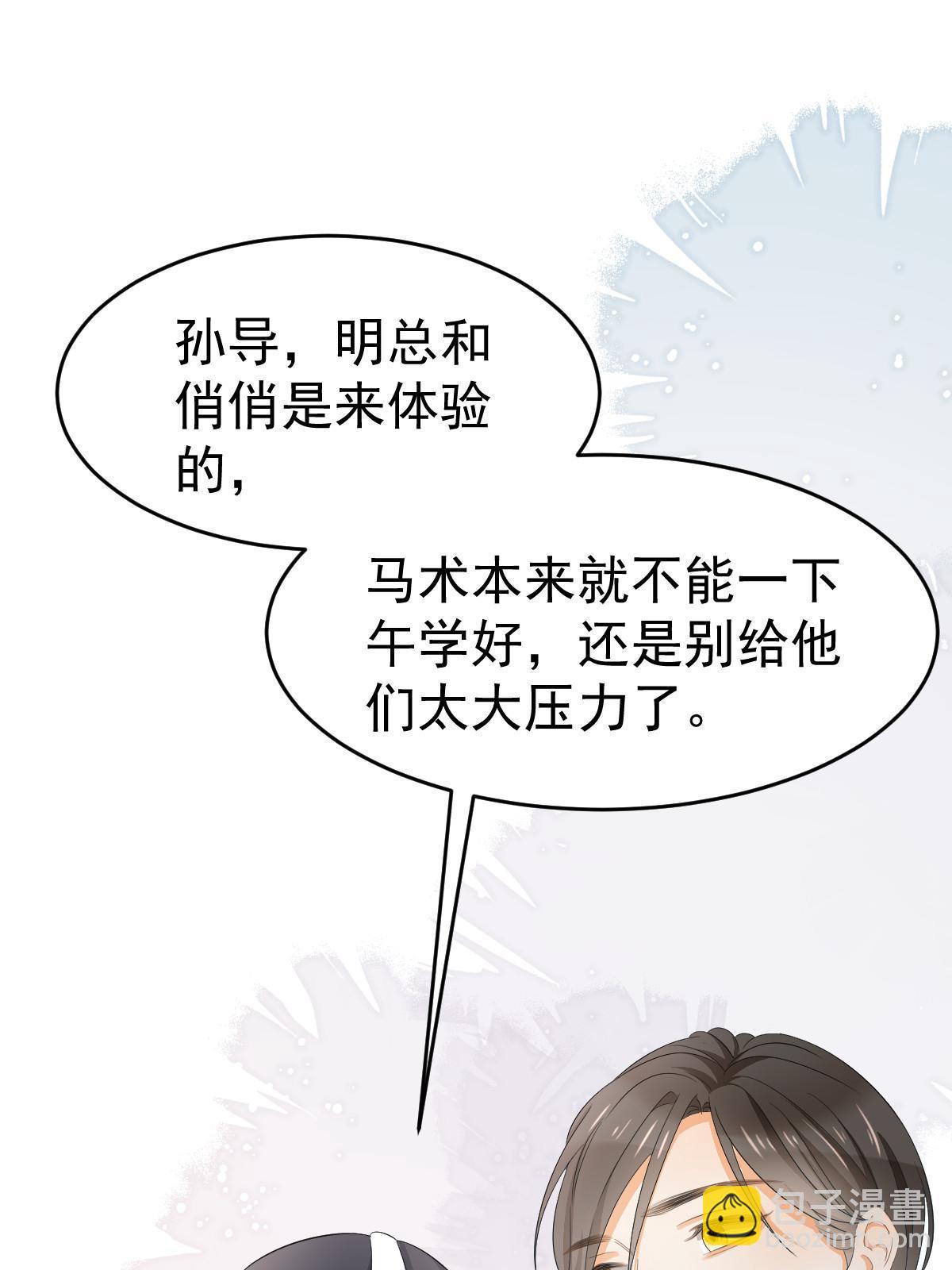 21 谁给她的自信？(1/2)-第23话
