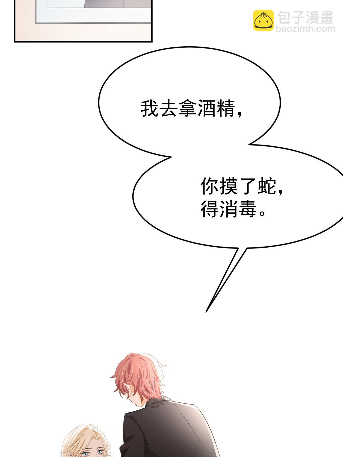 21 谁给她的自信？(1/2)-第23话