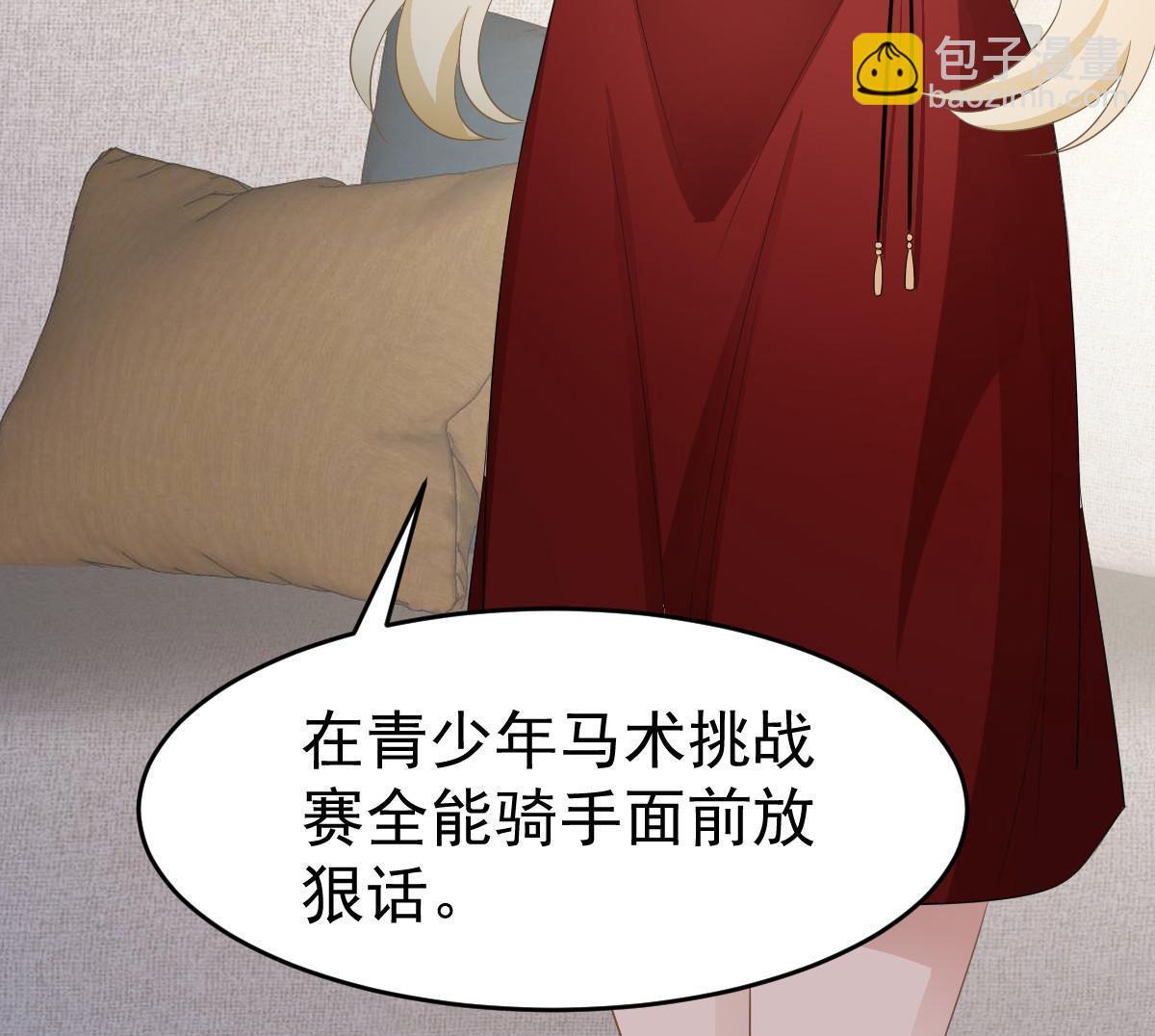 21 谁给她的自信？(1/2)-第23话