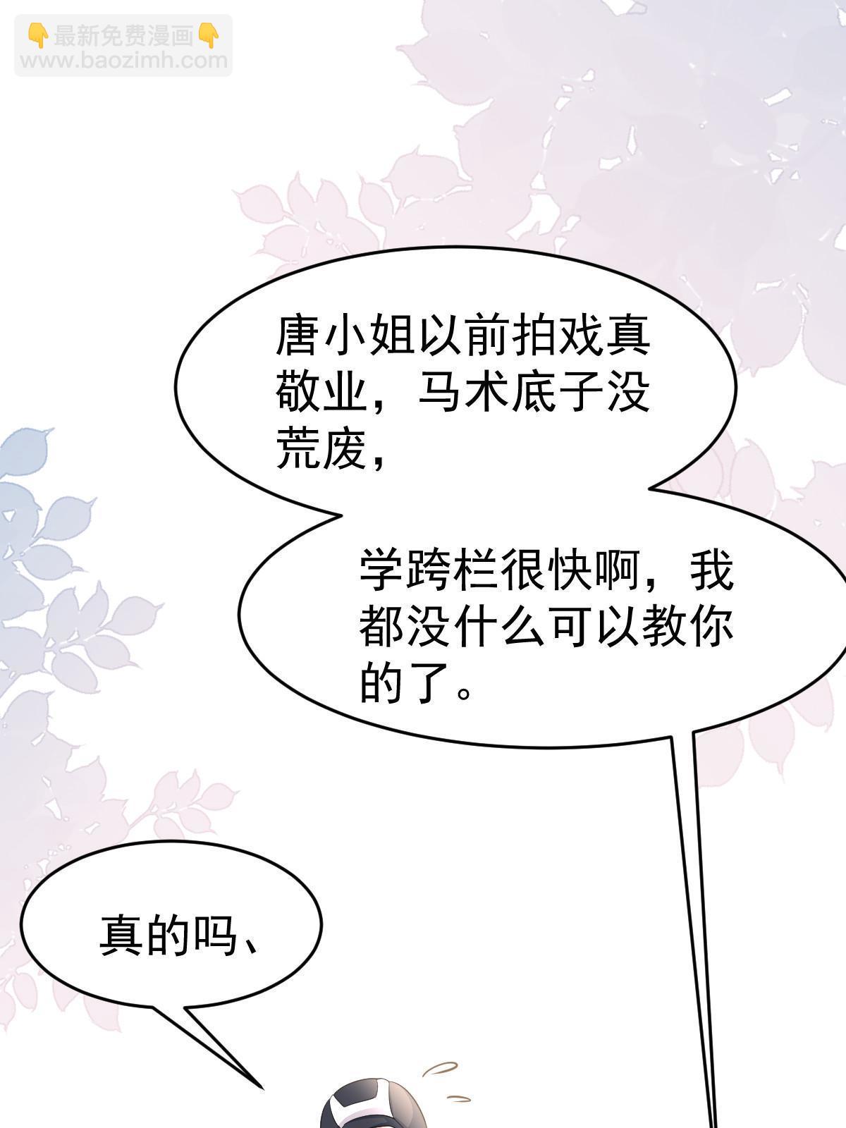 21 谁给她的自信？(1/2)-第23话
