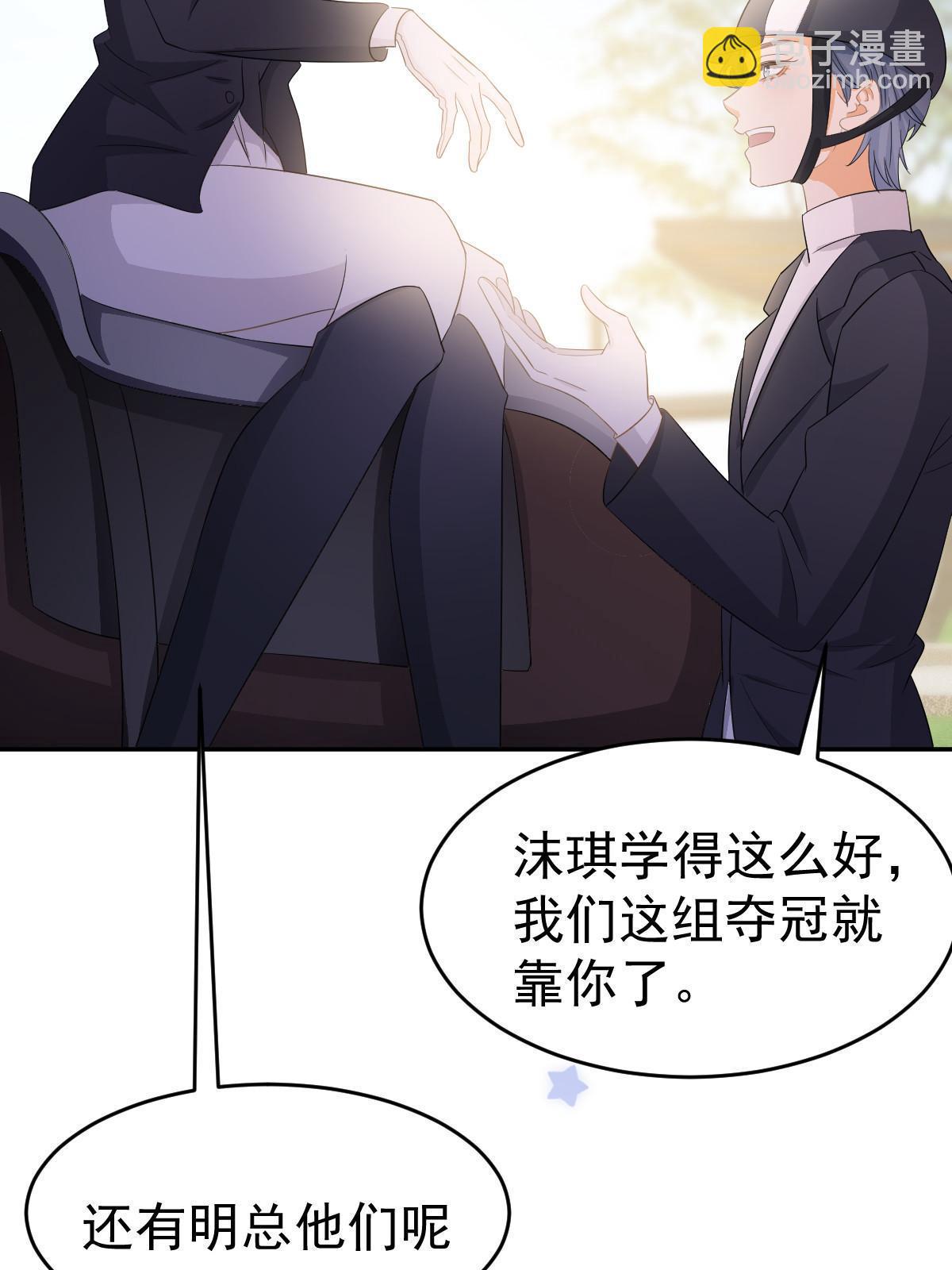 21 谁给她的自信？(1/2)-第23话
