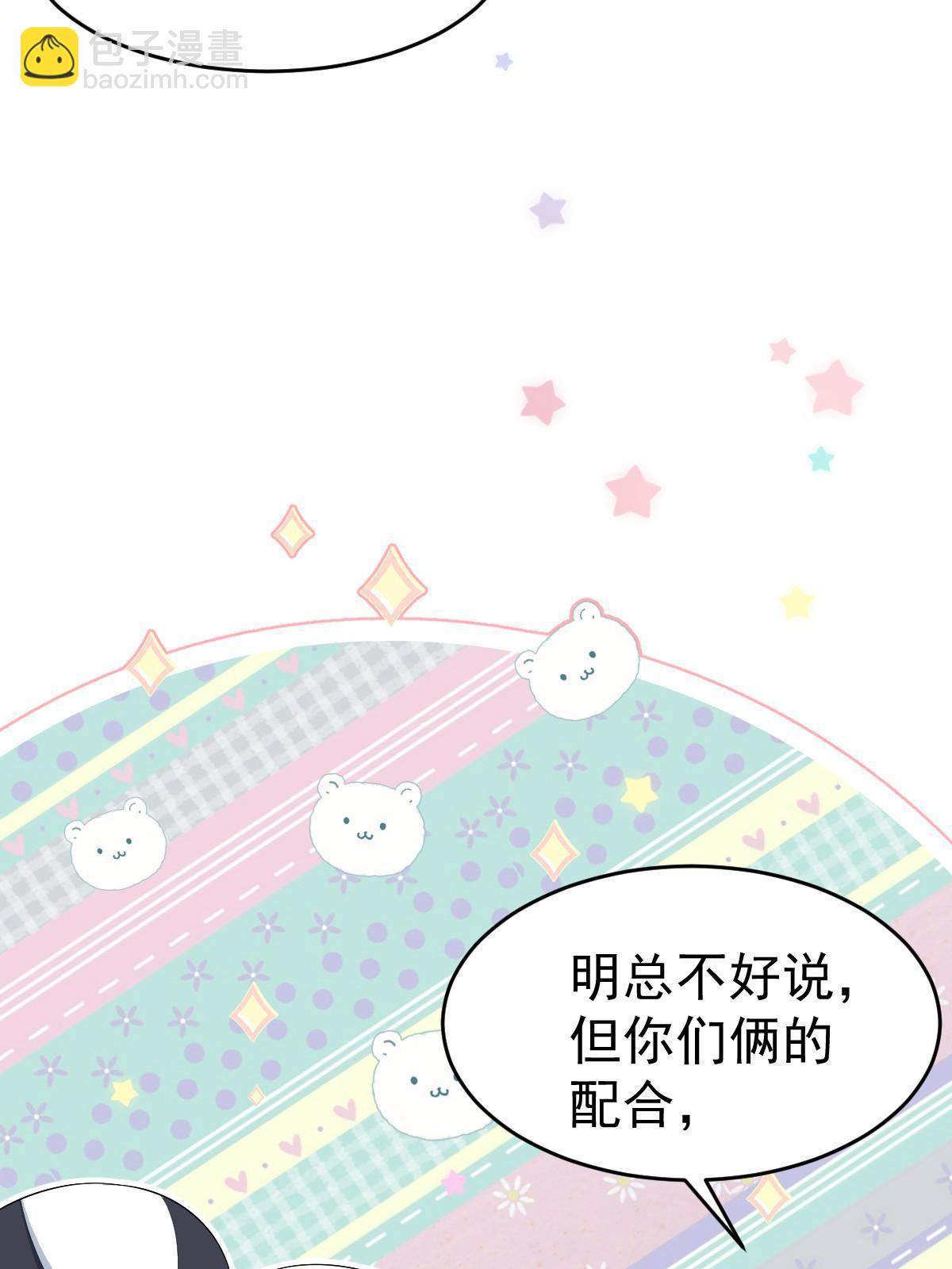 21 谁给她的自信？(1/2)-第23话