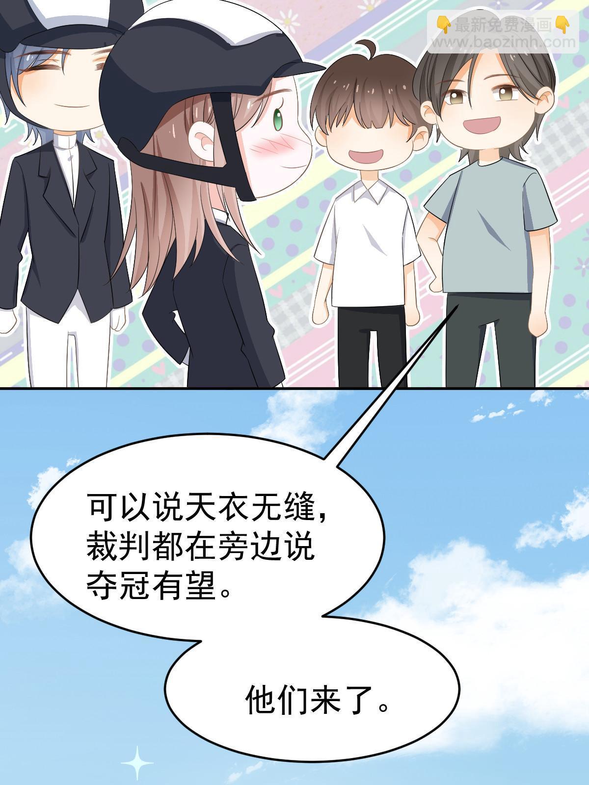 21 谁给她的自信？(1/2)-第23话