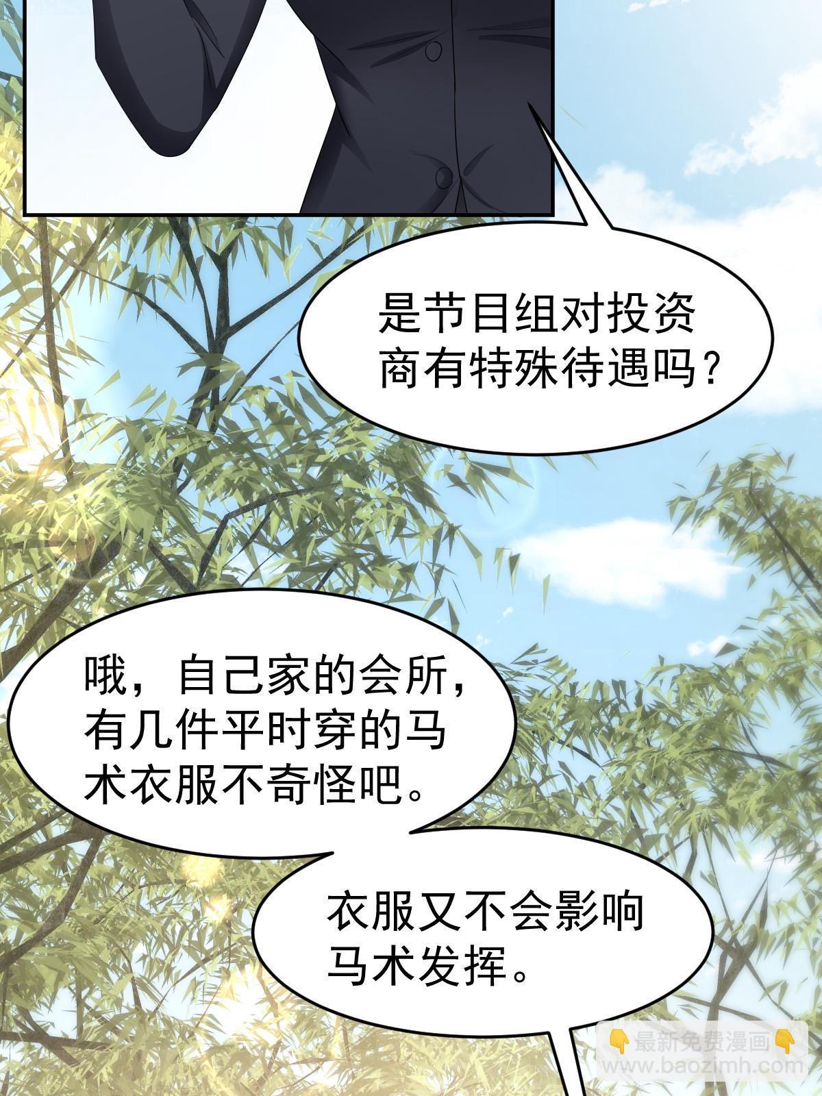 21 谁给她的自信？(1/2)-第23话