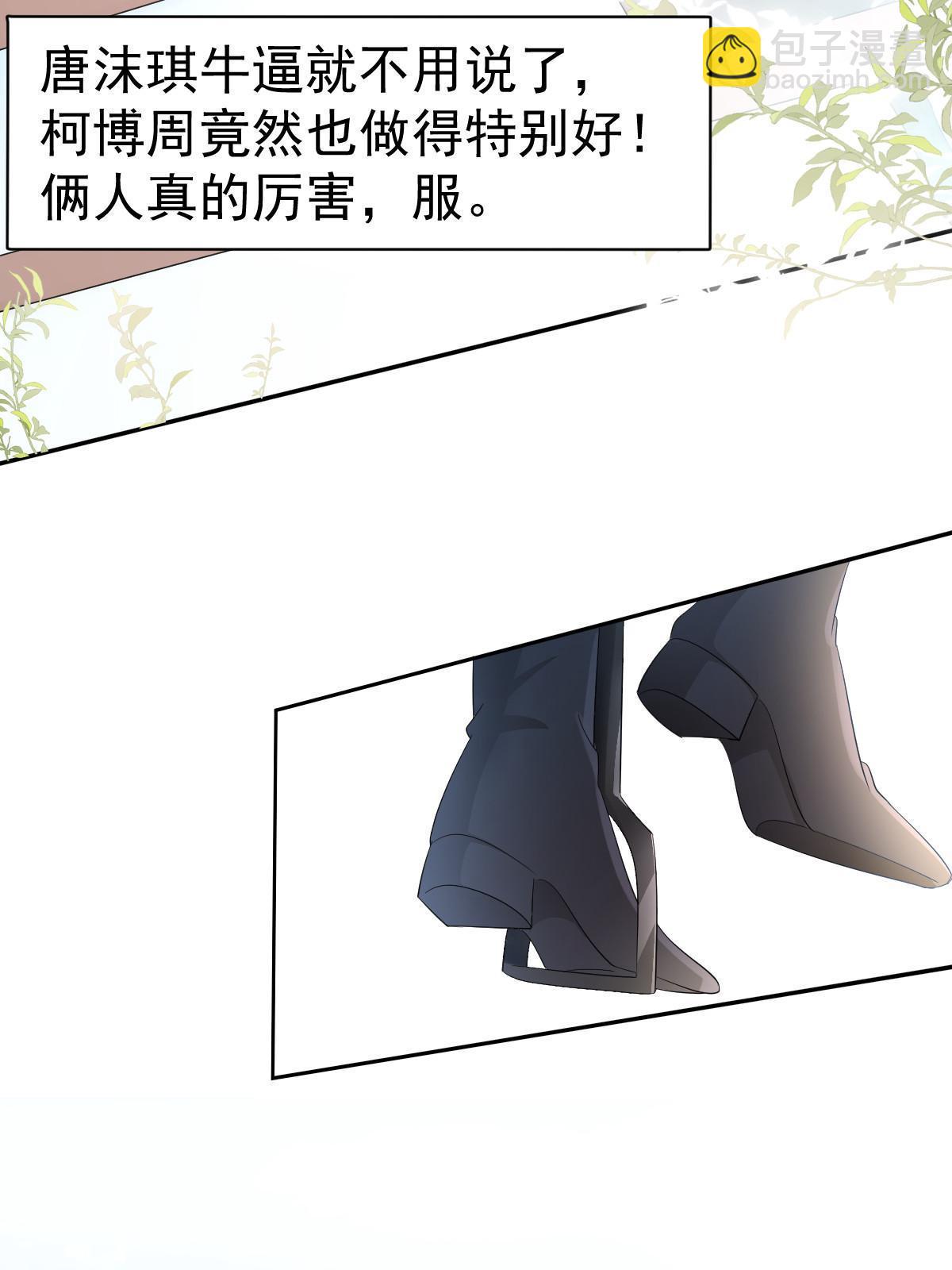 21 谁给她的自信？(1/2)-第23话