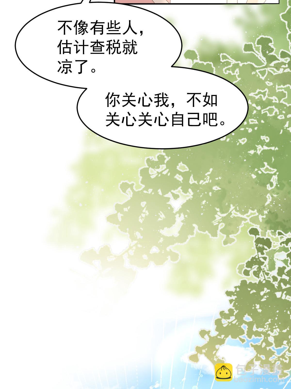 21 谁给她的自信？(1/2)-第23话