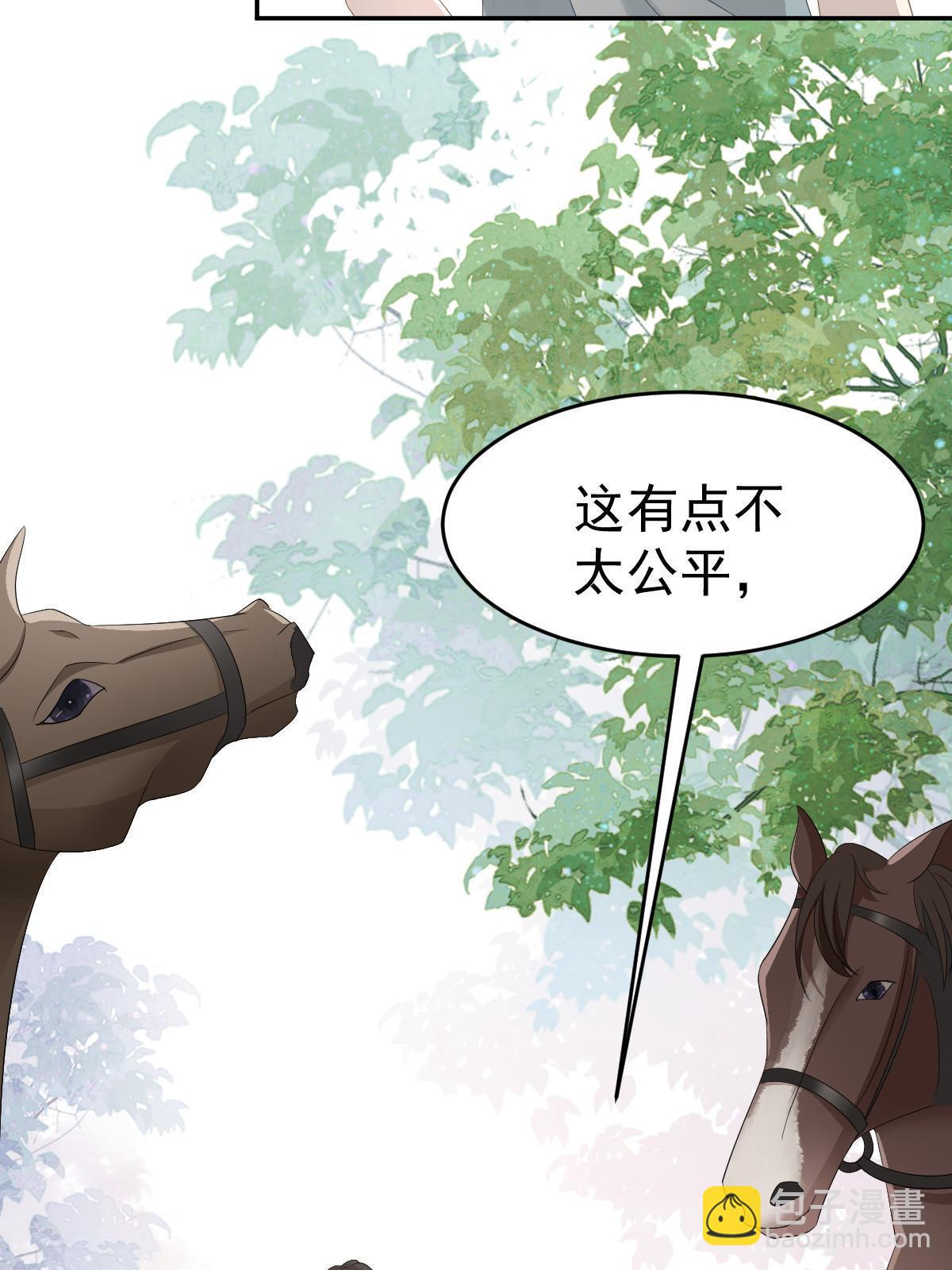21 谁给她的自信？(1/2)-第23话