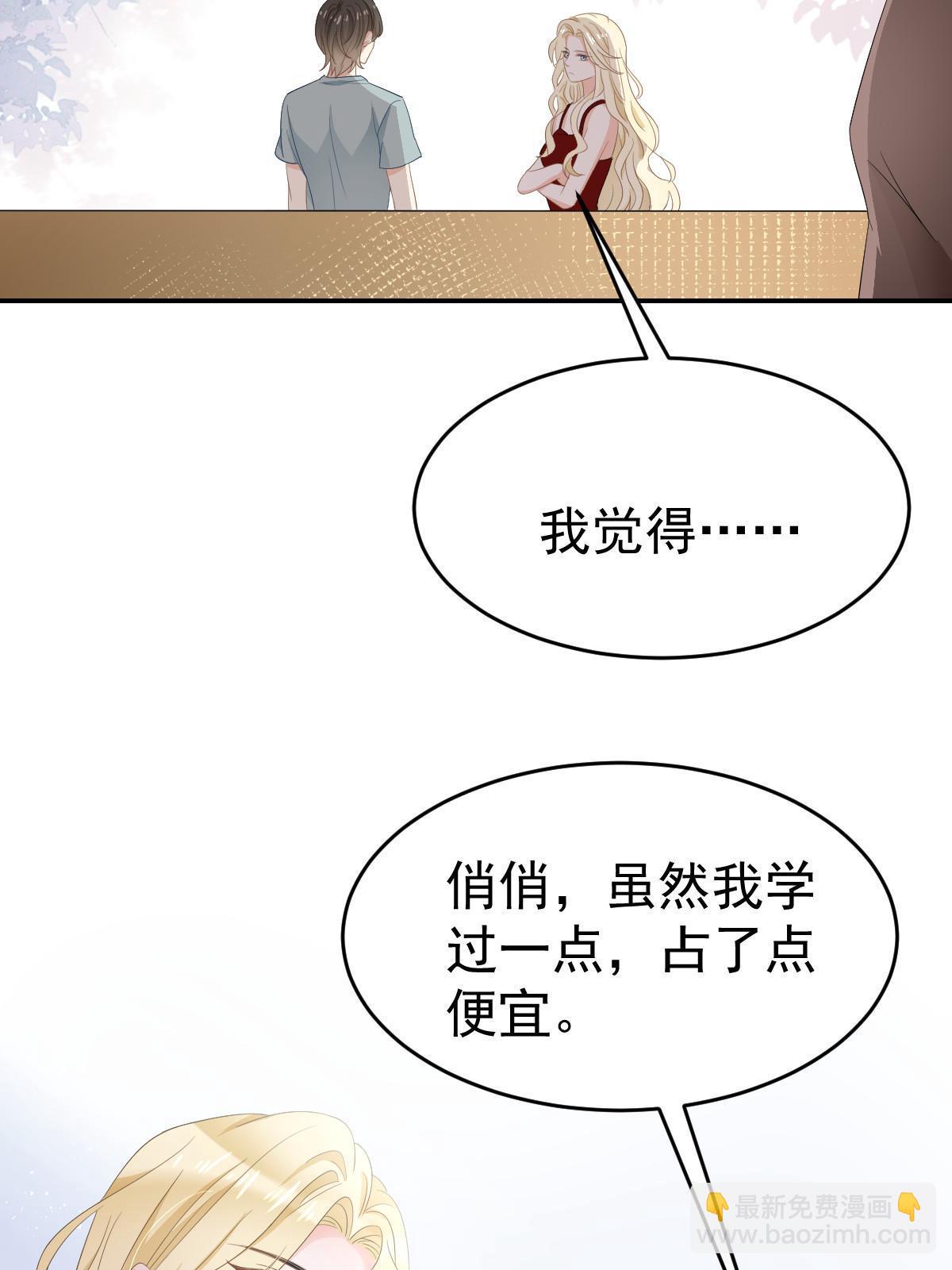 21 谁给她的自信？(1/2)-第23话