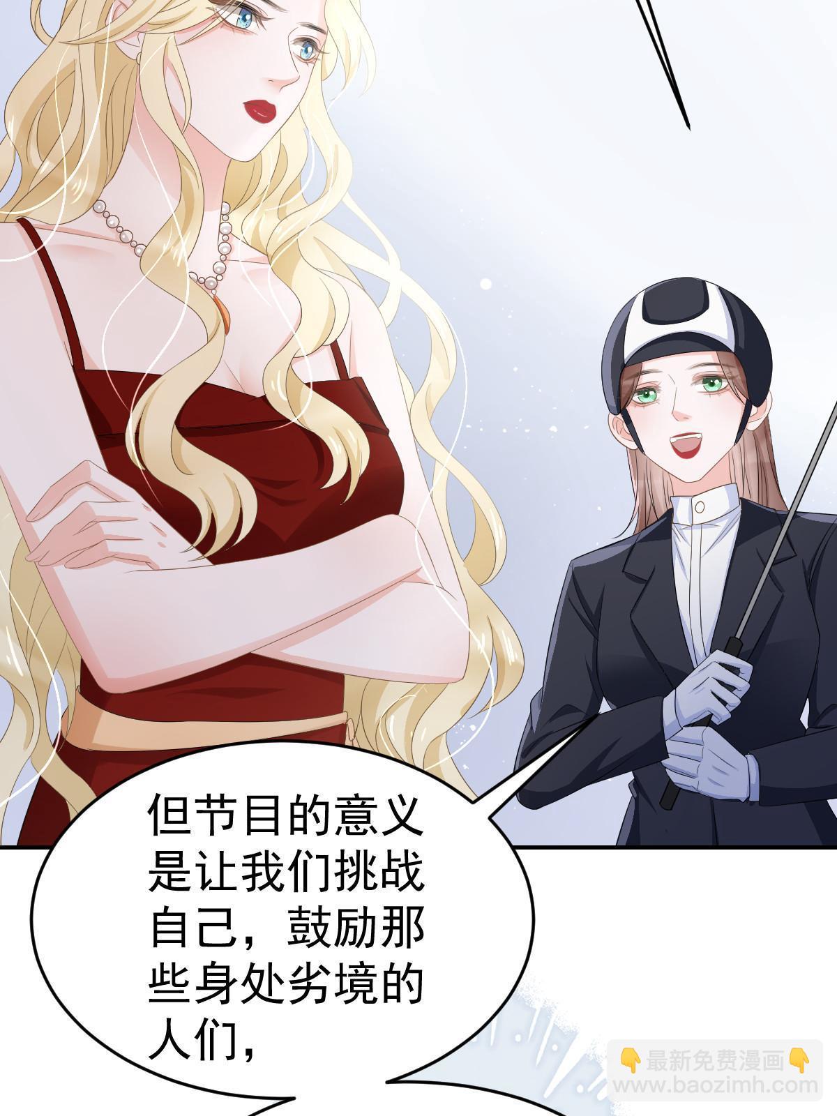 21 谁给她的自信？(1/2)-第23话