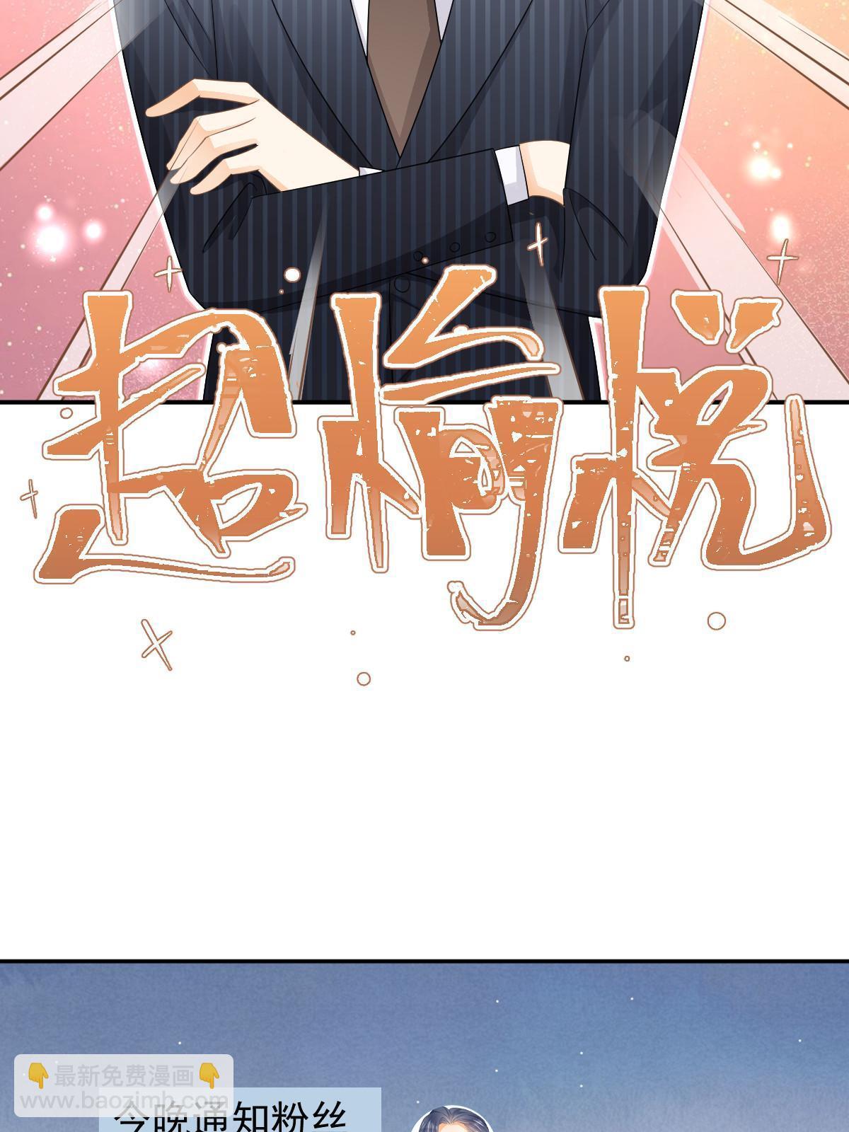 23 全面碾压(1/2)-第25话