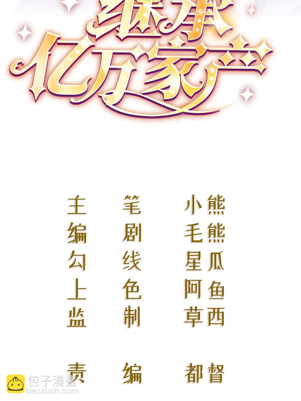 25(1/2)-第27话