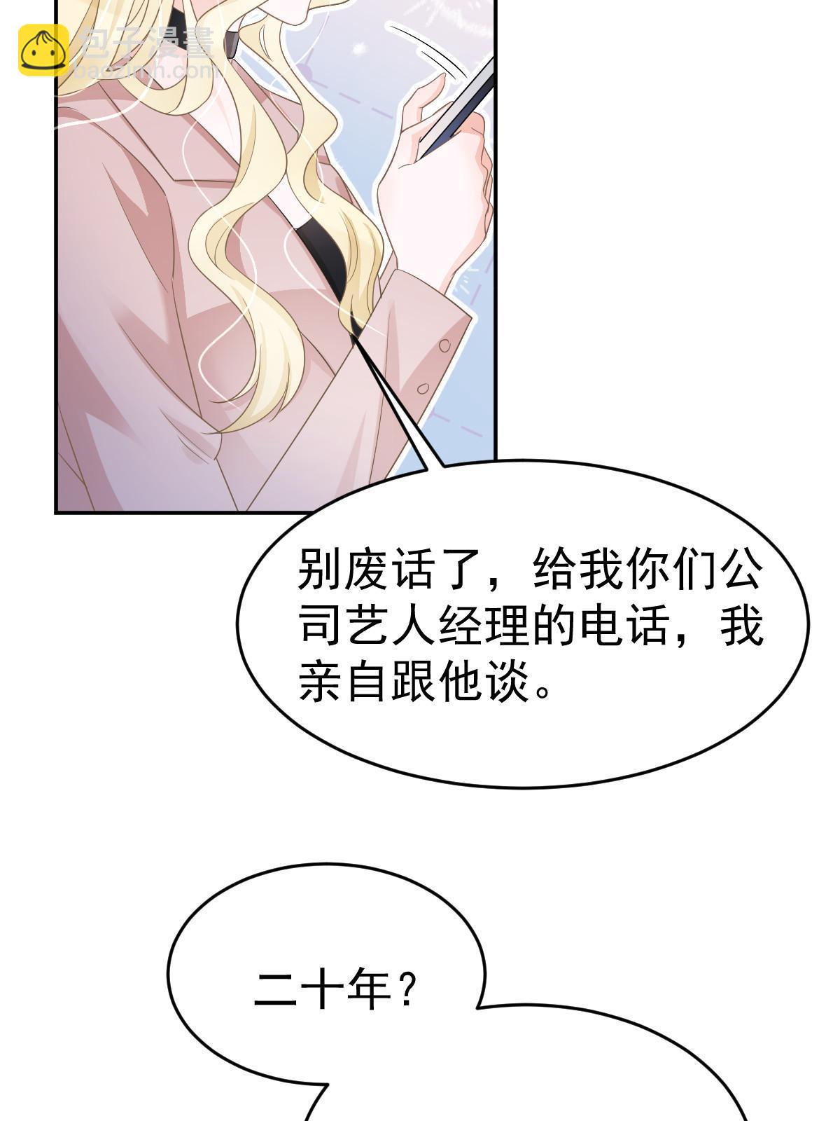 25(1/2)-第27话