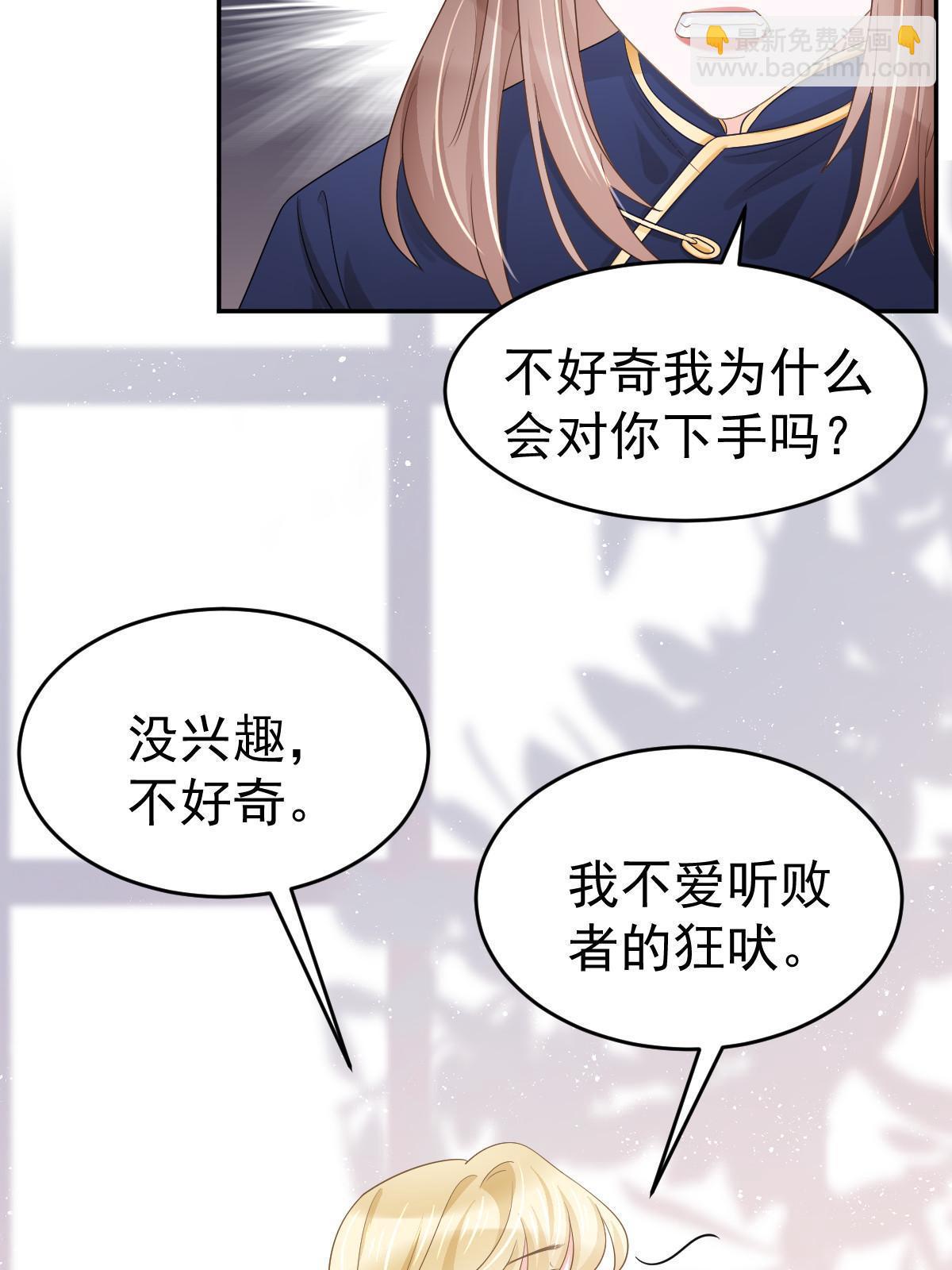 25(1/2)-第27话