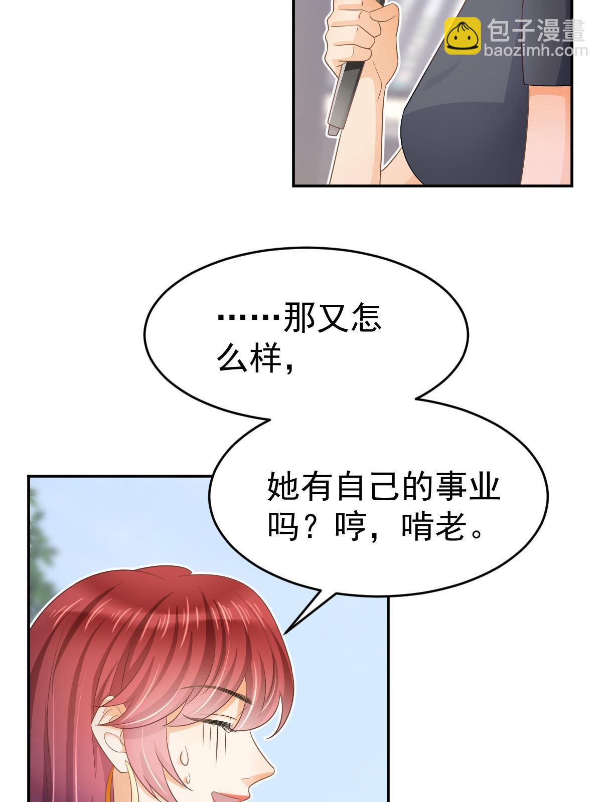 27 我只喜欢美女(1/2)-第29话