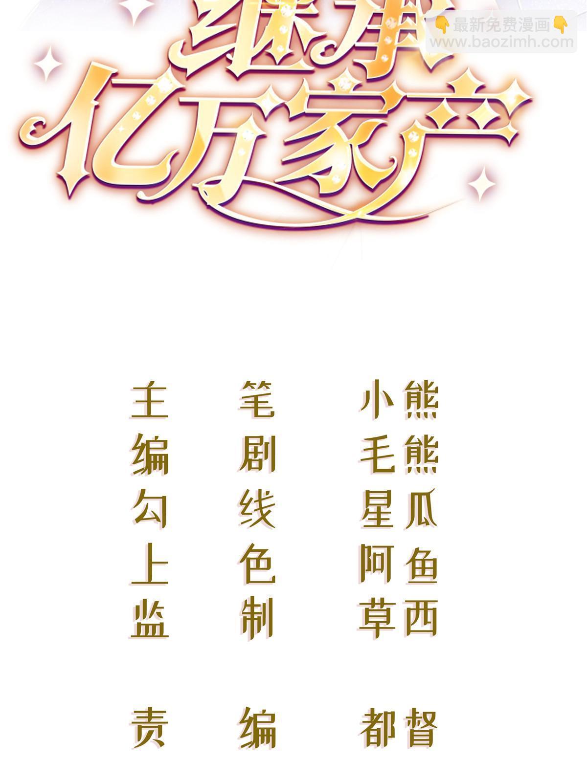 27 我只喜欢美女(1/2)-第29话