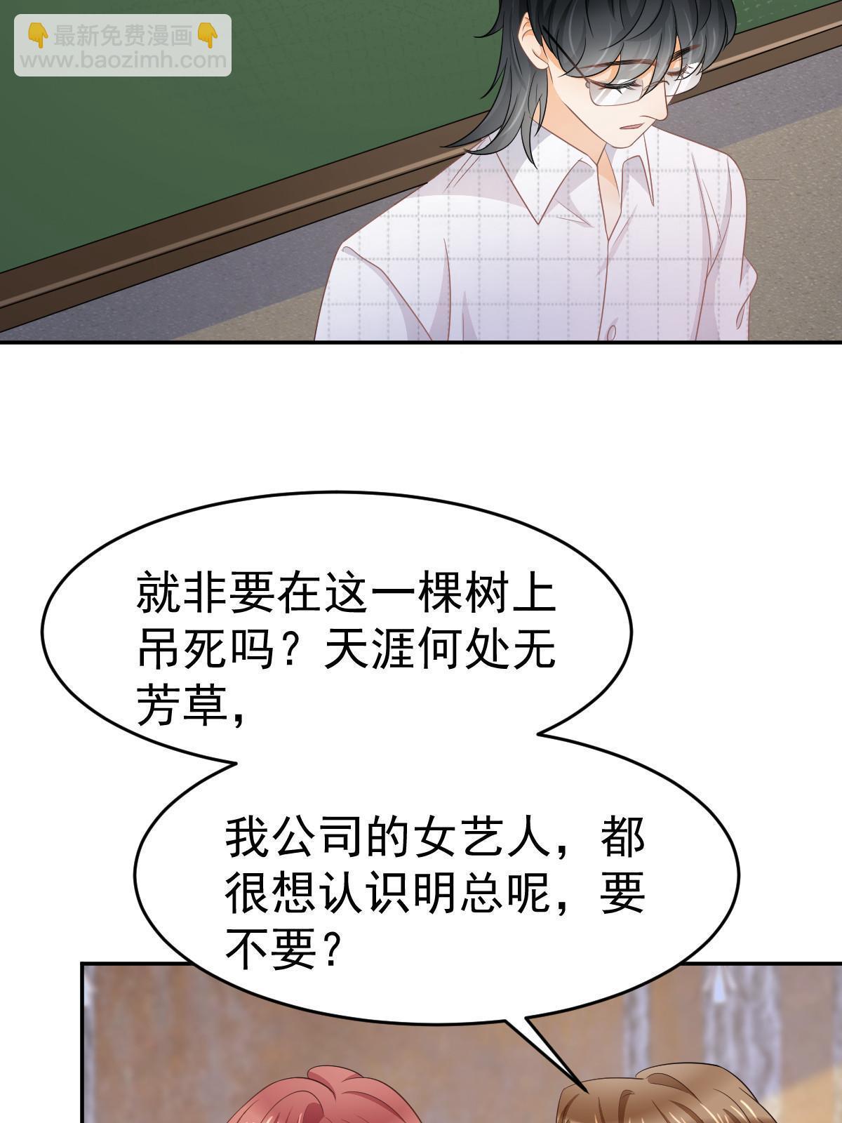 27 我只喜欢美女(1/2)-第29话