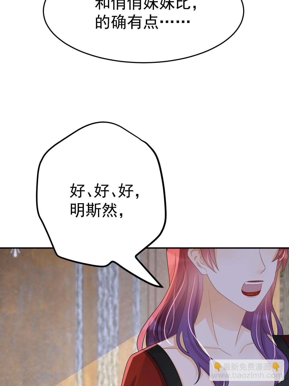 27 我只喜欢美女(1/2)-第29话