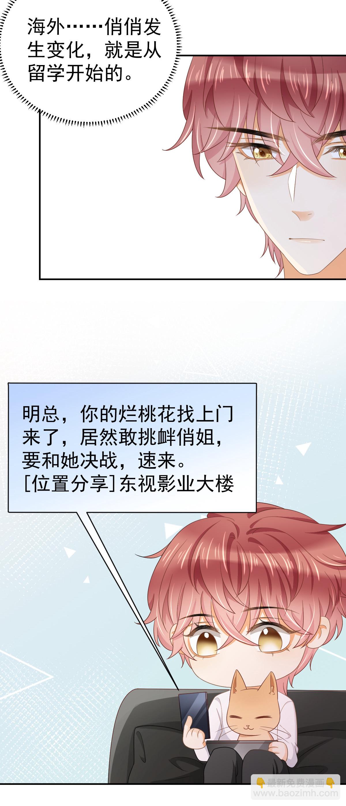 29 赢家的礼物-第31话