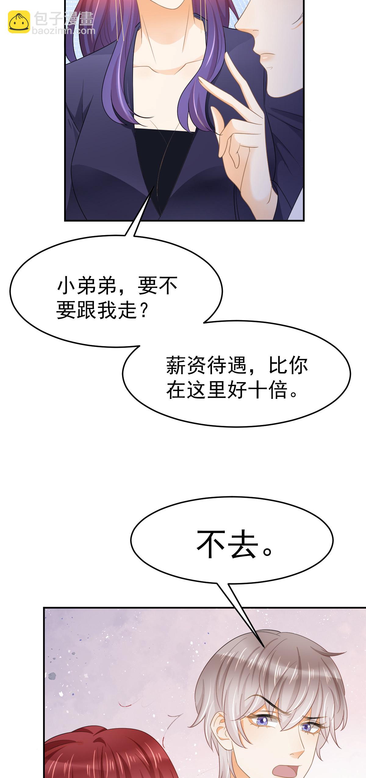 29 赢家的礼物-第31话