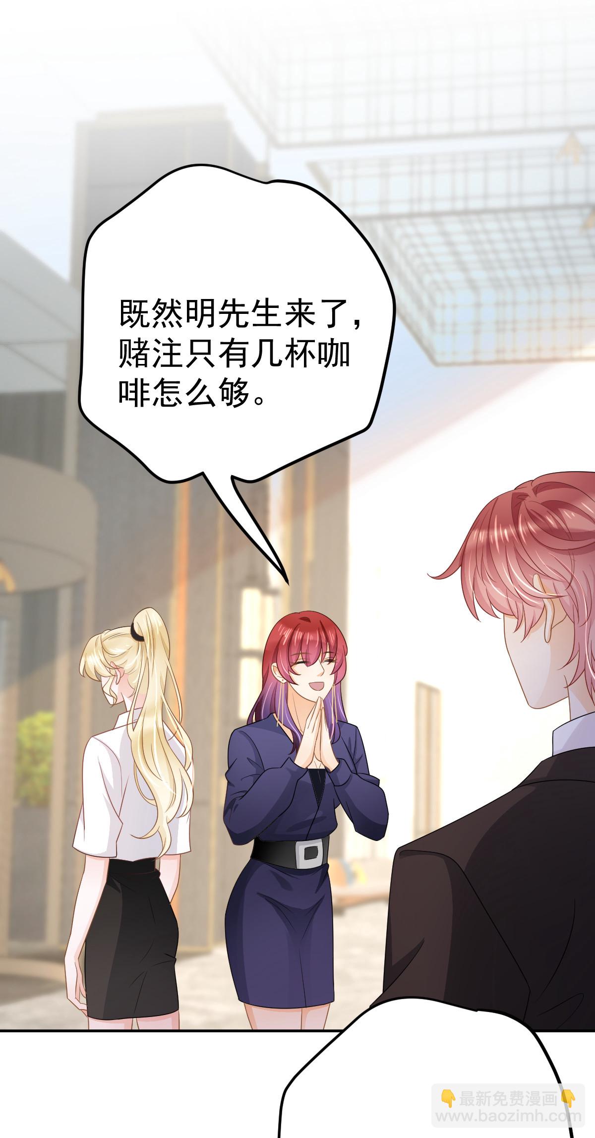 29 赢家的礼物-第31话