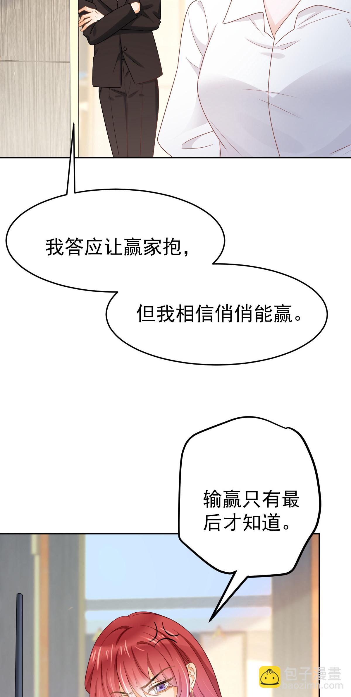 29 赢家的礼物-第31话