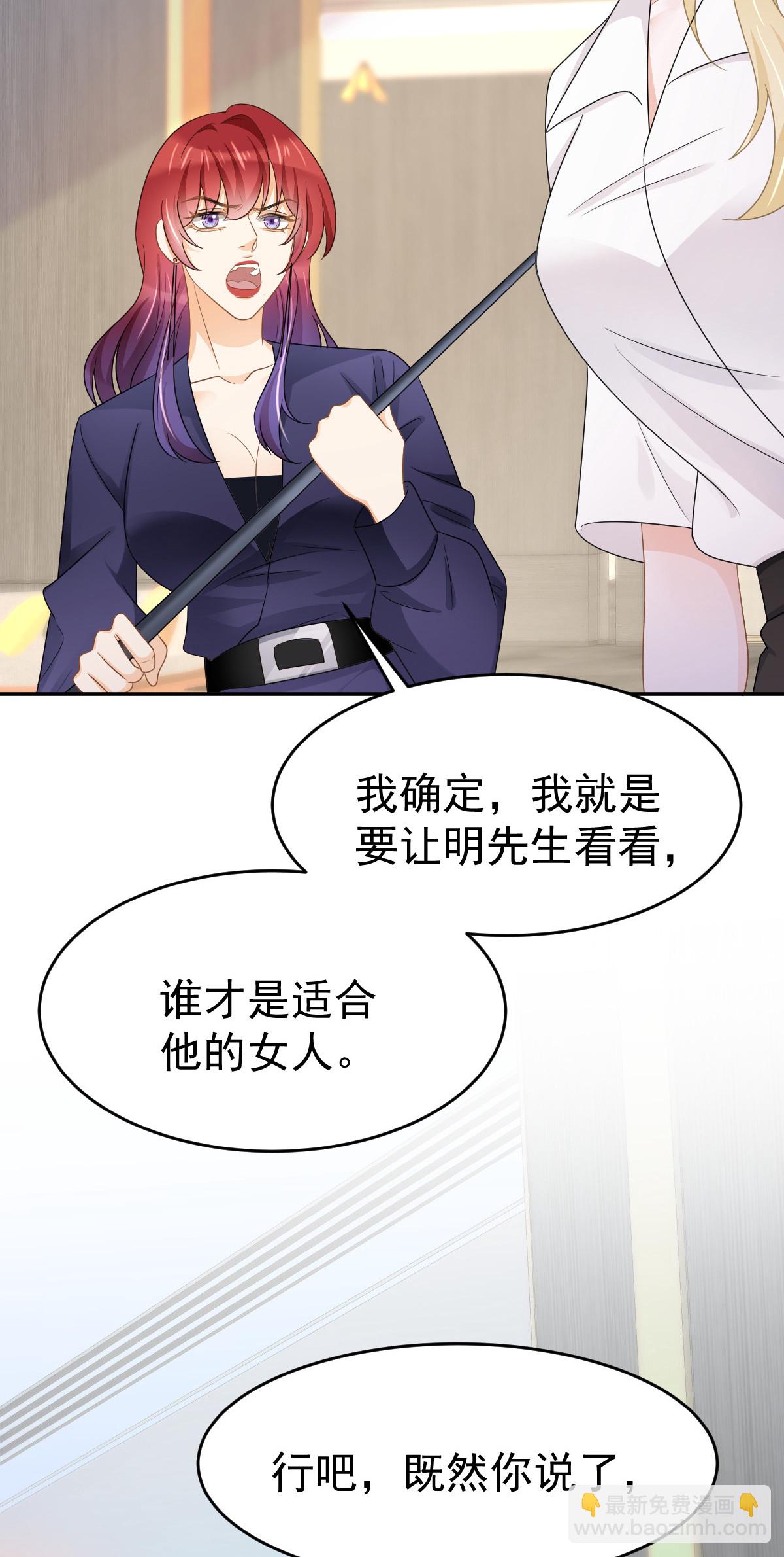 29 赢家的礼物-第31话