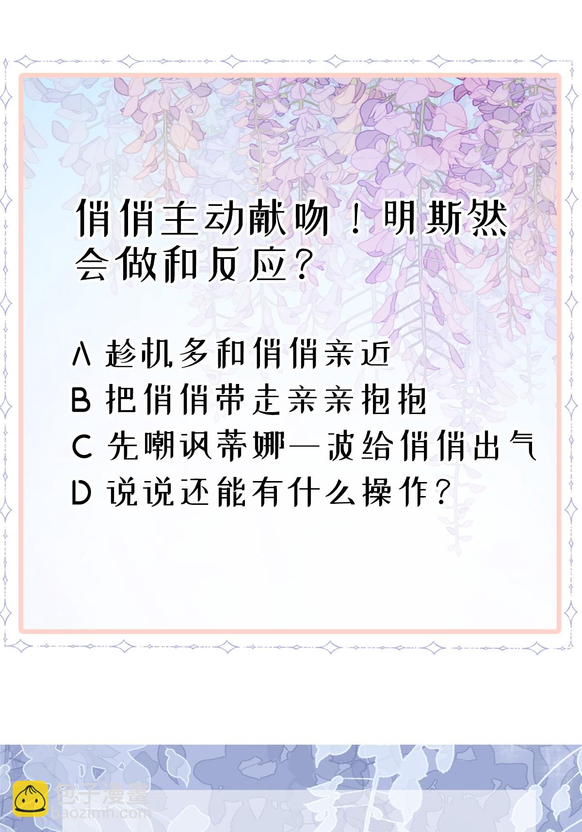 29 赢家的礼物-第31话