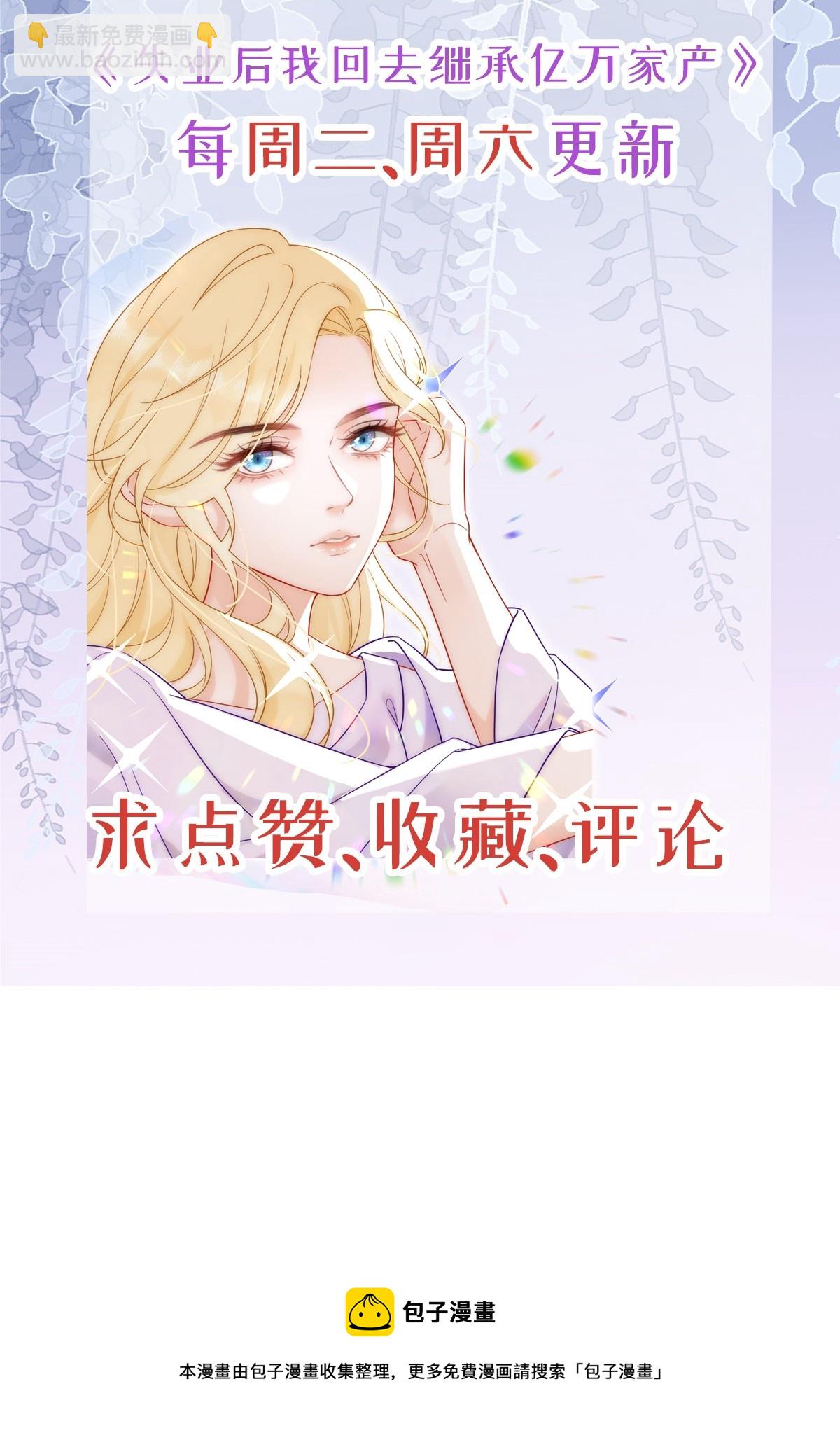 29 赢家的礼物-第31话