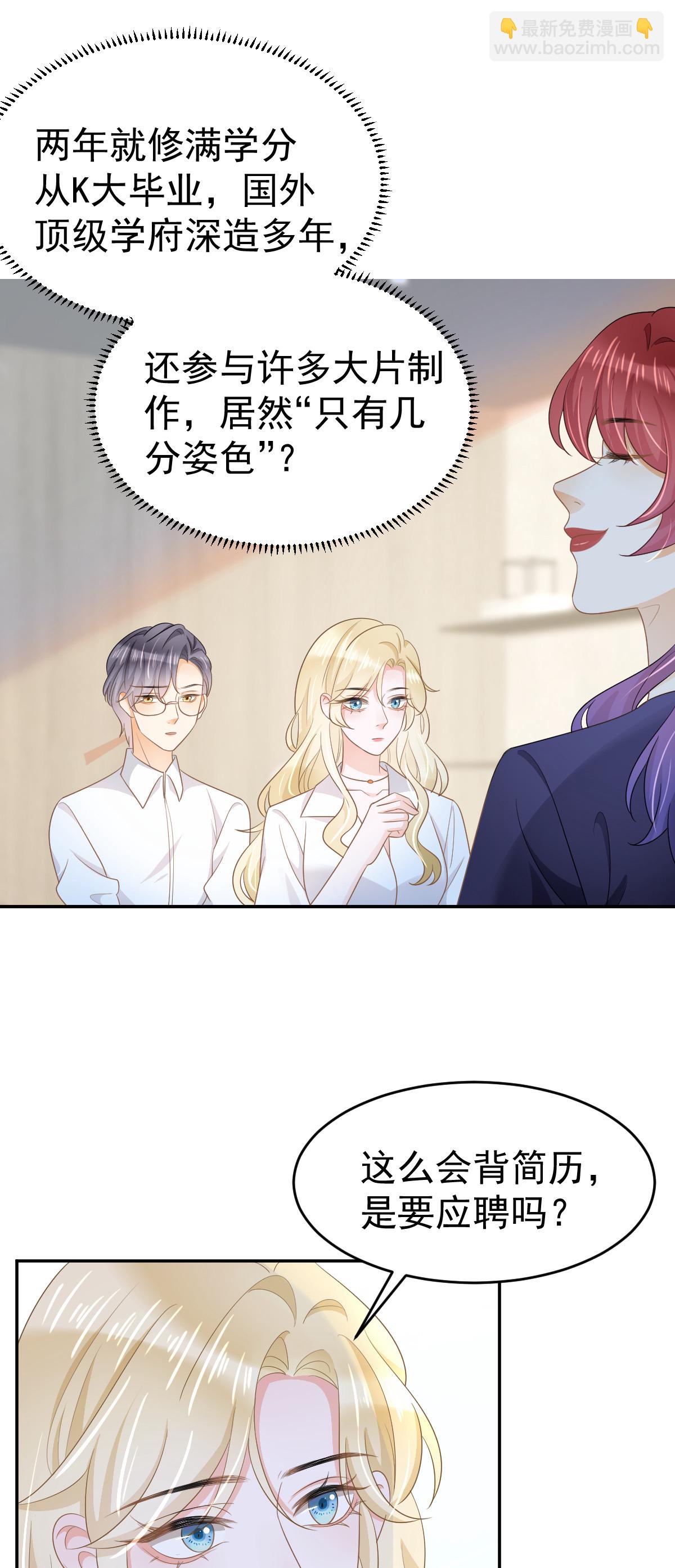 29 赢家的礼物-第31话