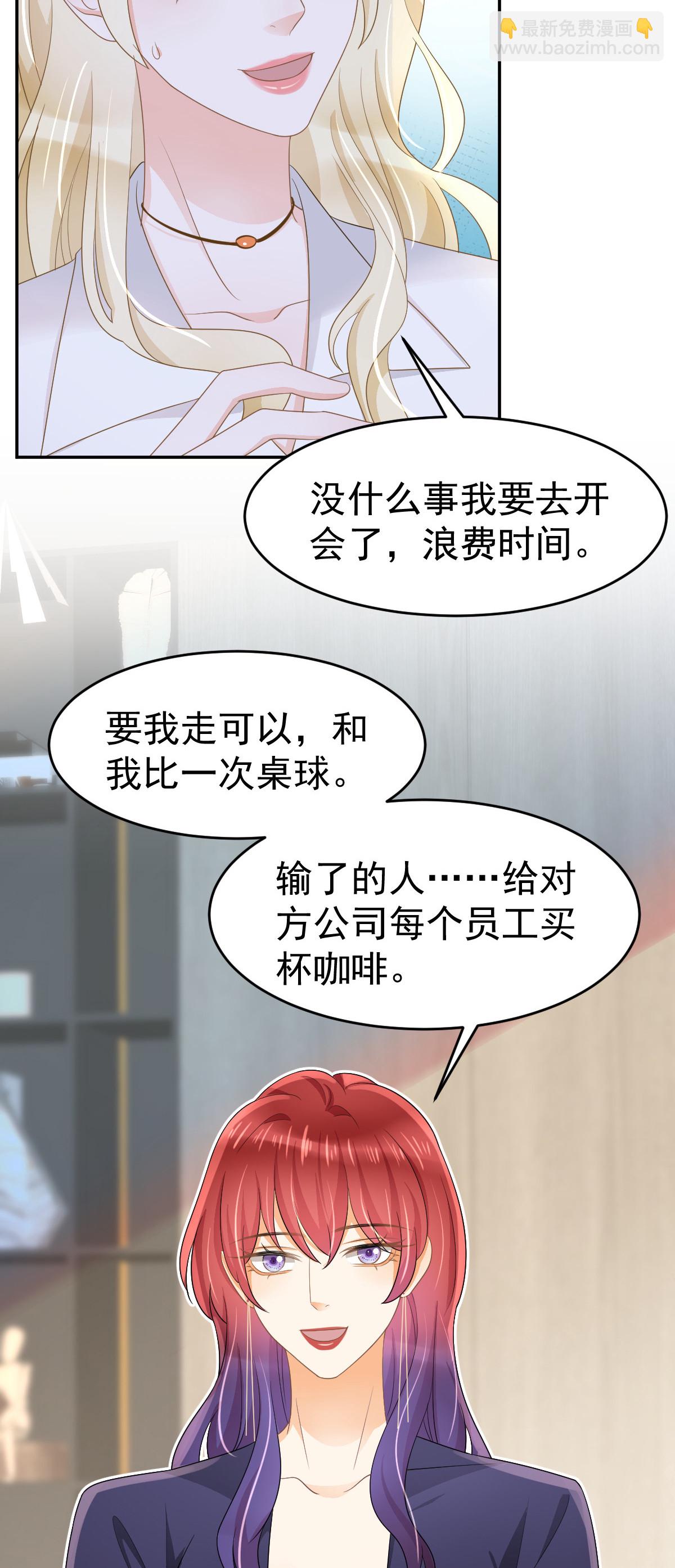 29 赢家的礼物-第31话