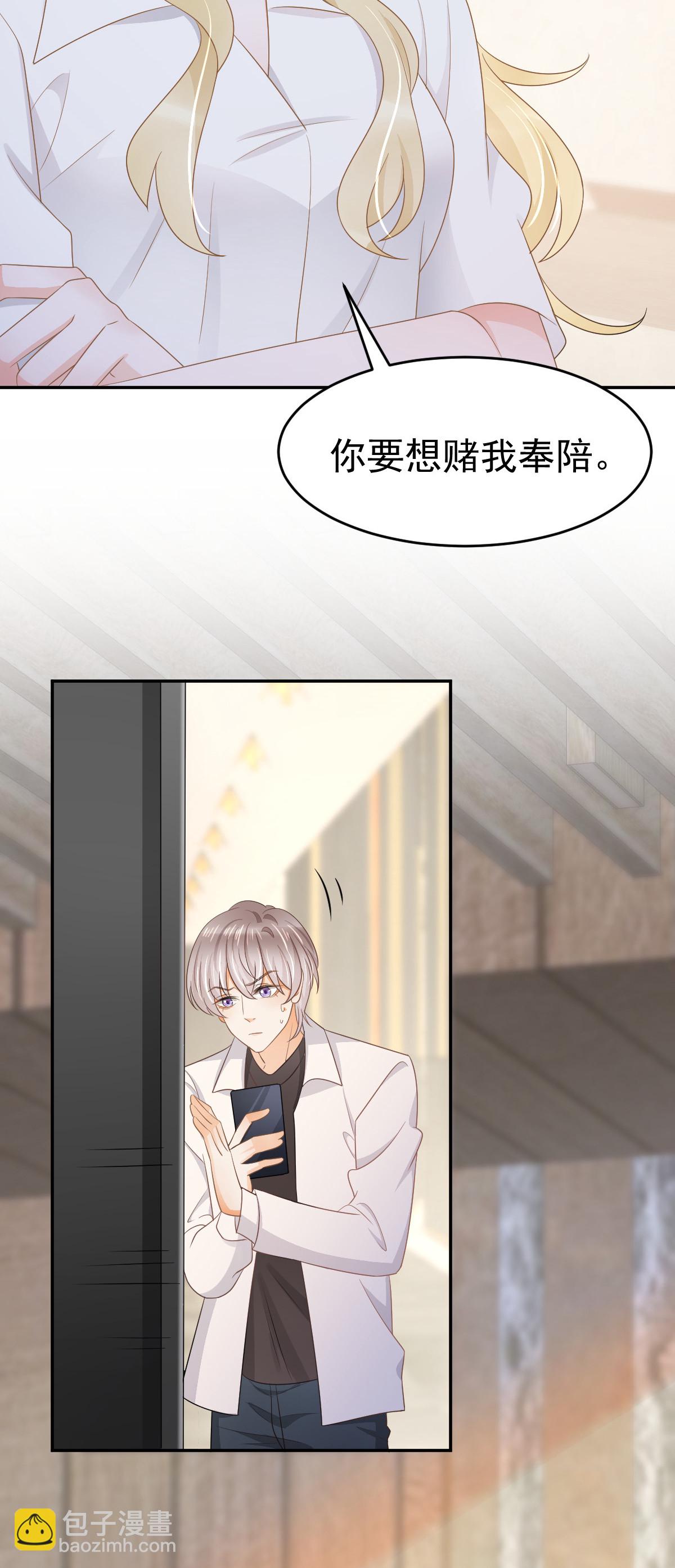 29 赢家的礼物-第31话
