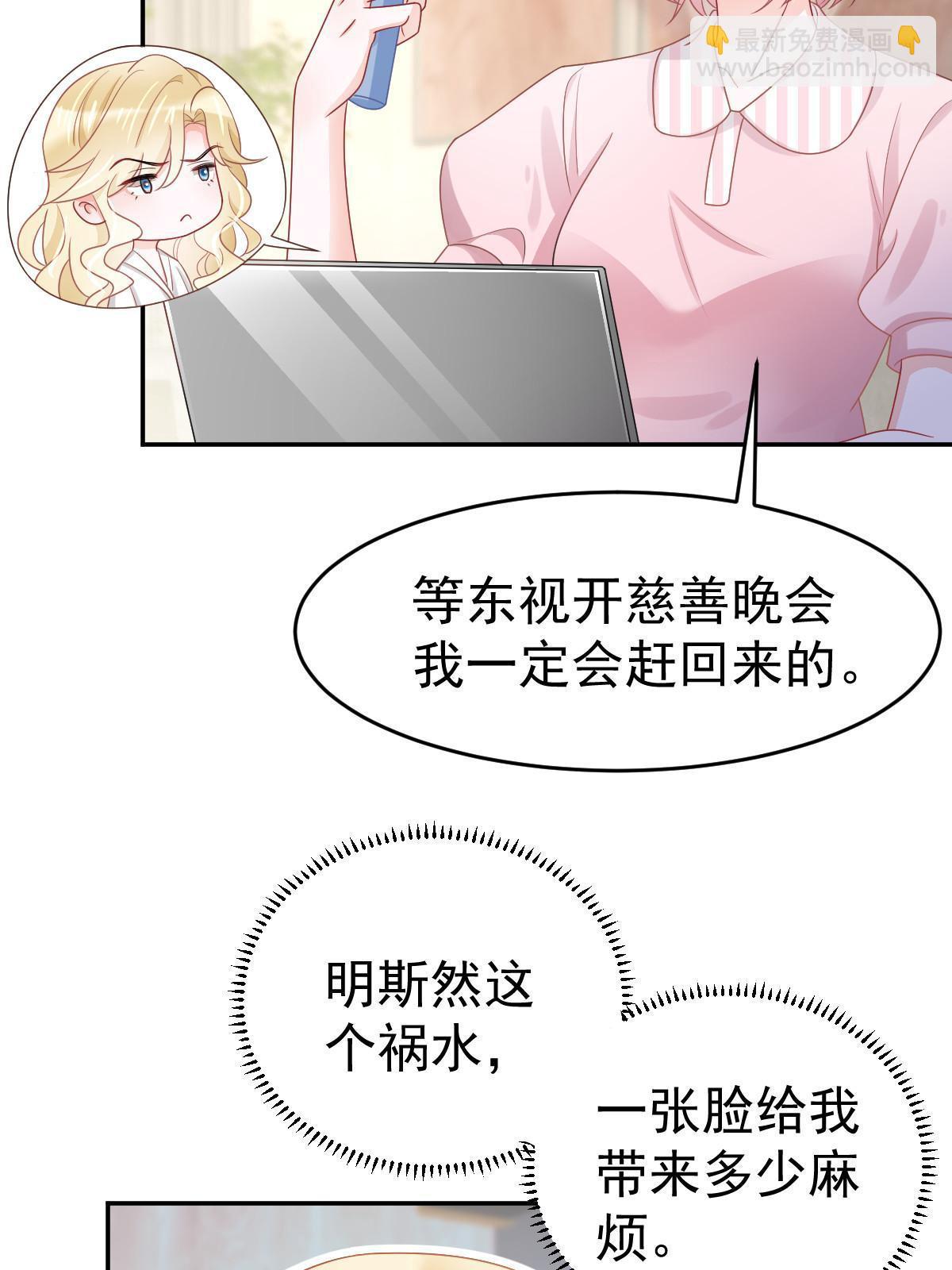 31 你公司没了(1/2)-第33话