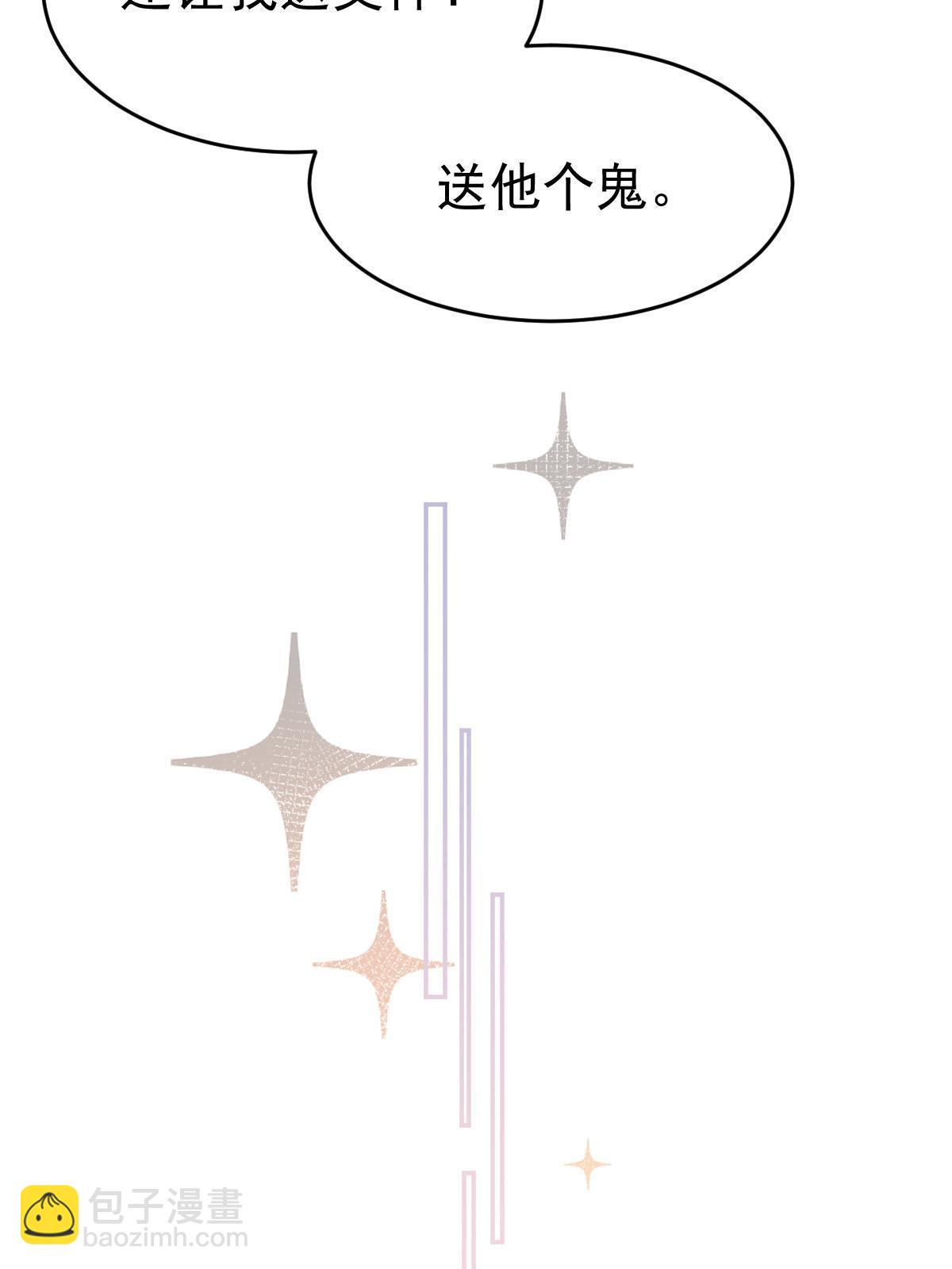 31 你公司没了(1/2)-第33话