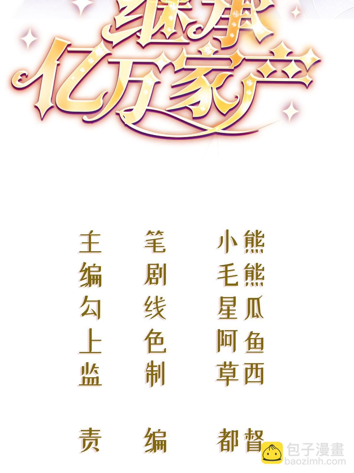 31 你公司没了(1/2)-第33话