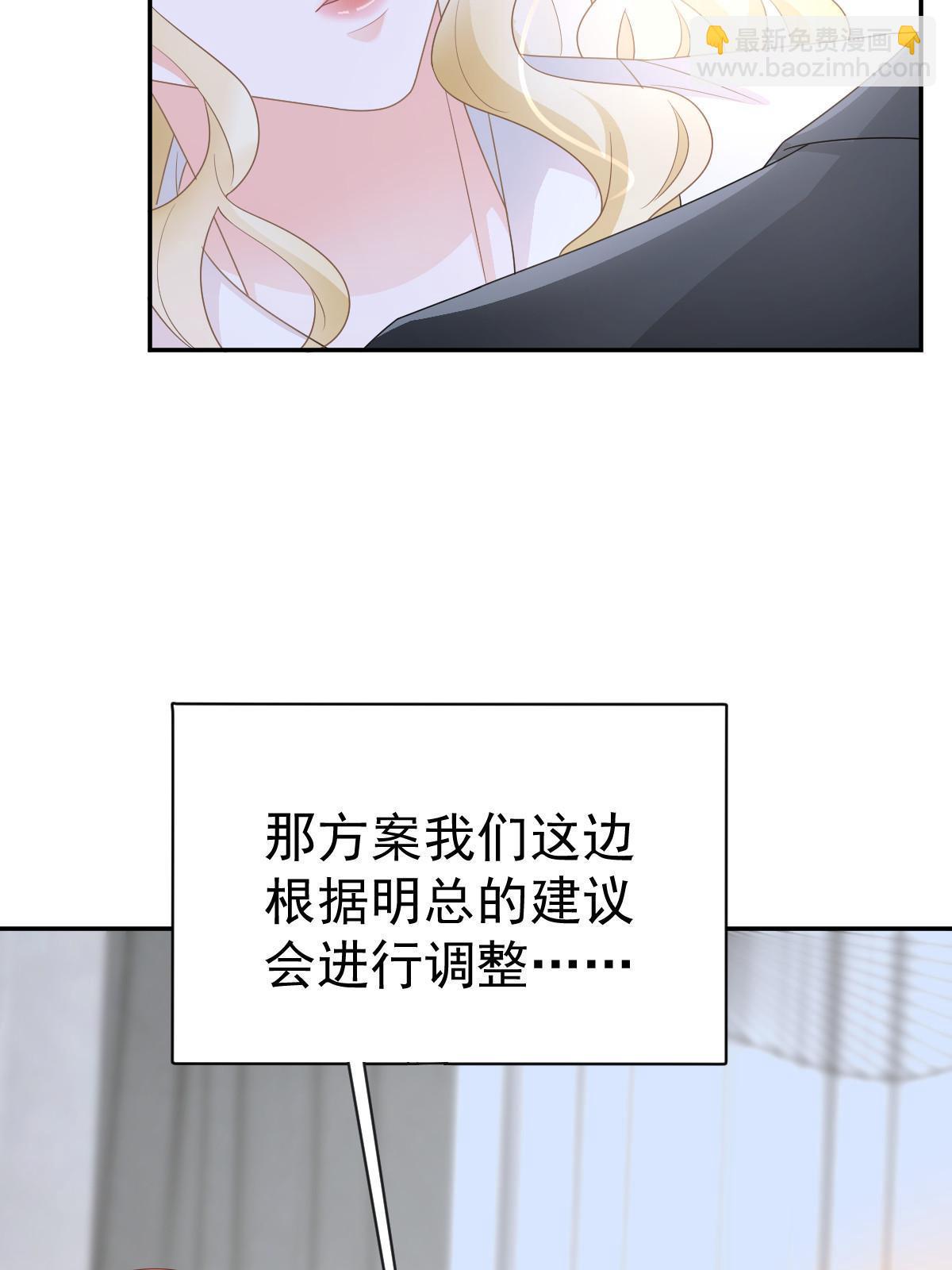 31 你公司没了(1/2)-第33话