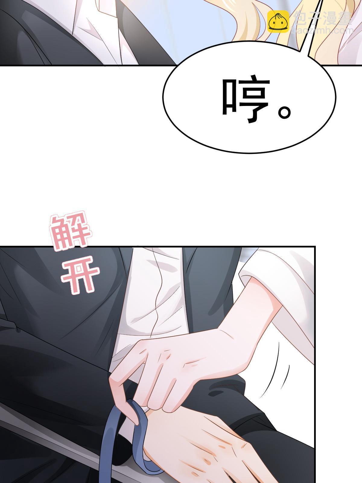 31 你公司没了(1/2)-第33话