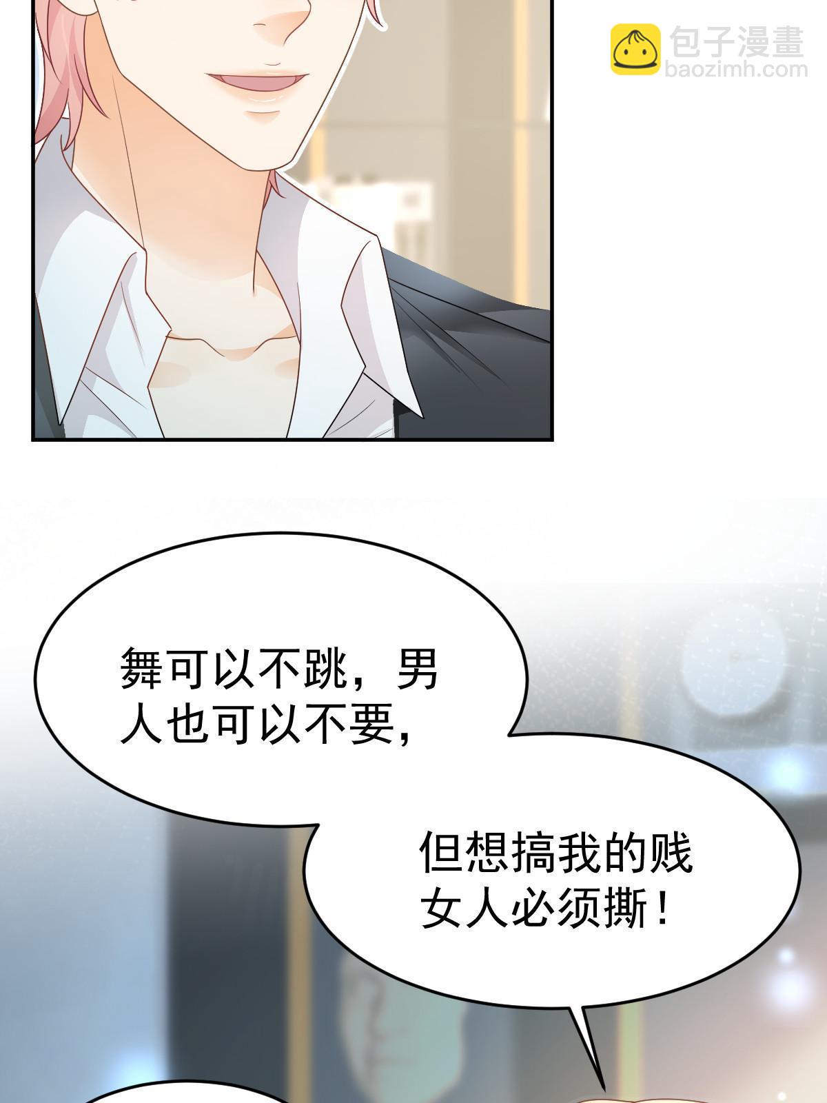 31 你公司没了(1/2)-第33话