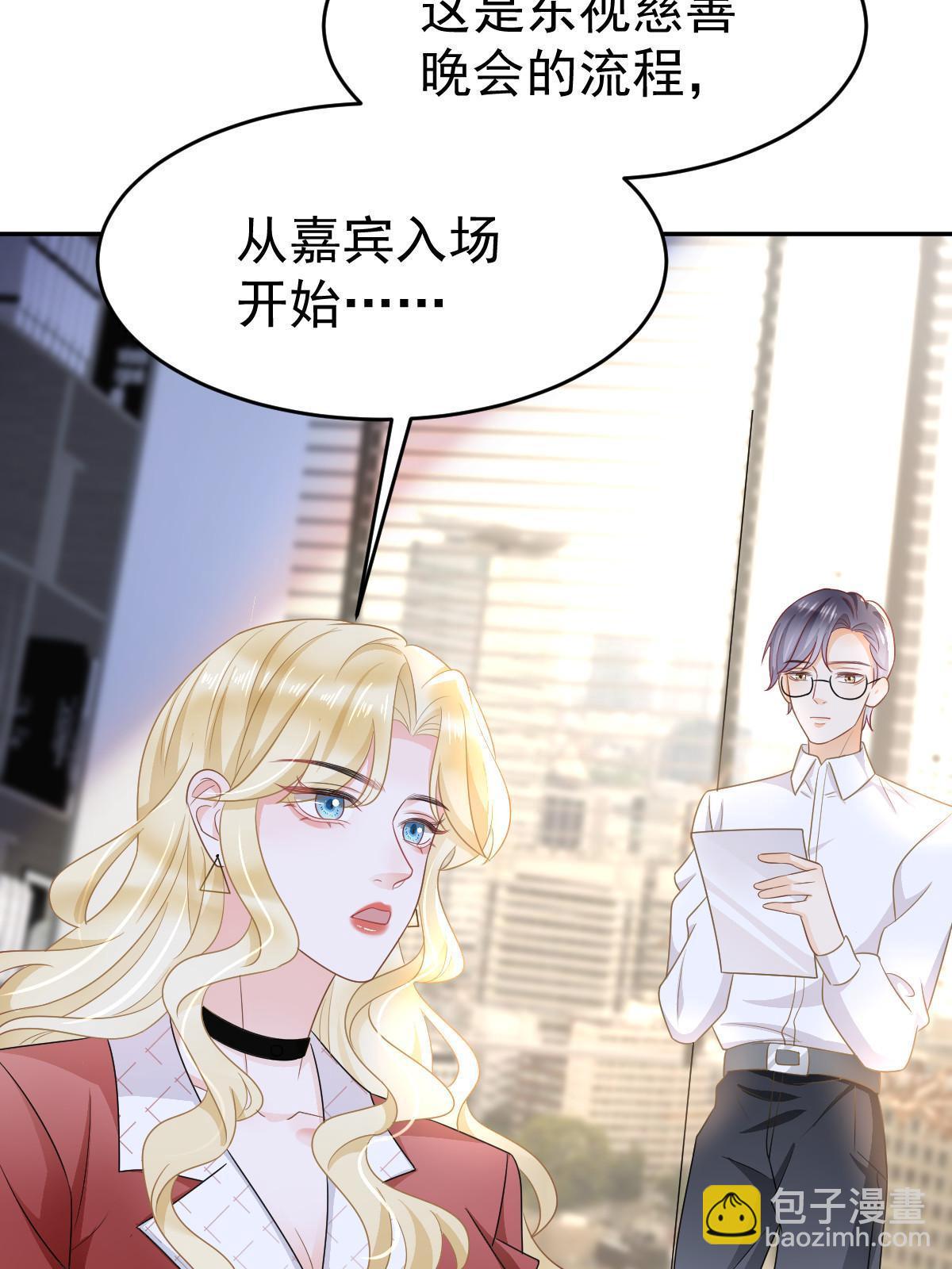 31 你公司没了(1/2)-第33话