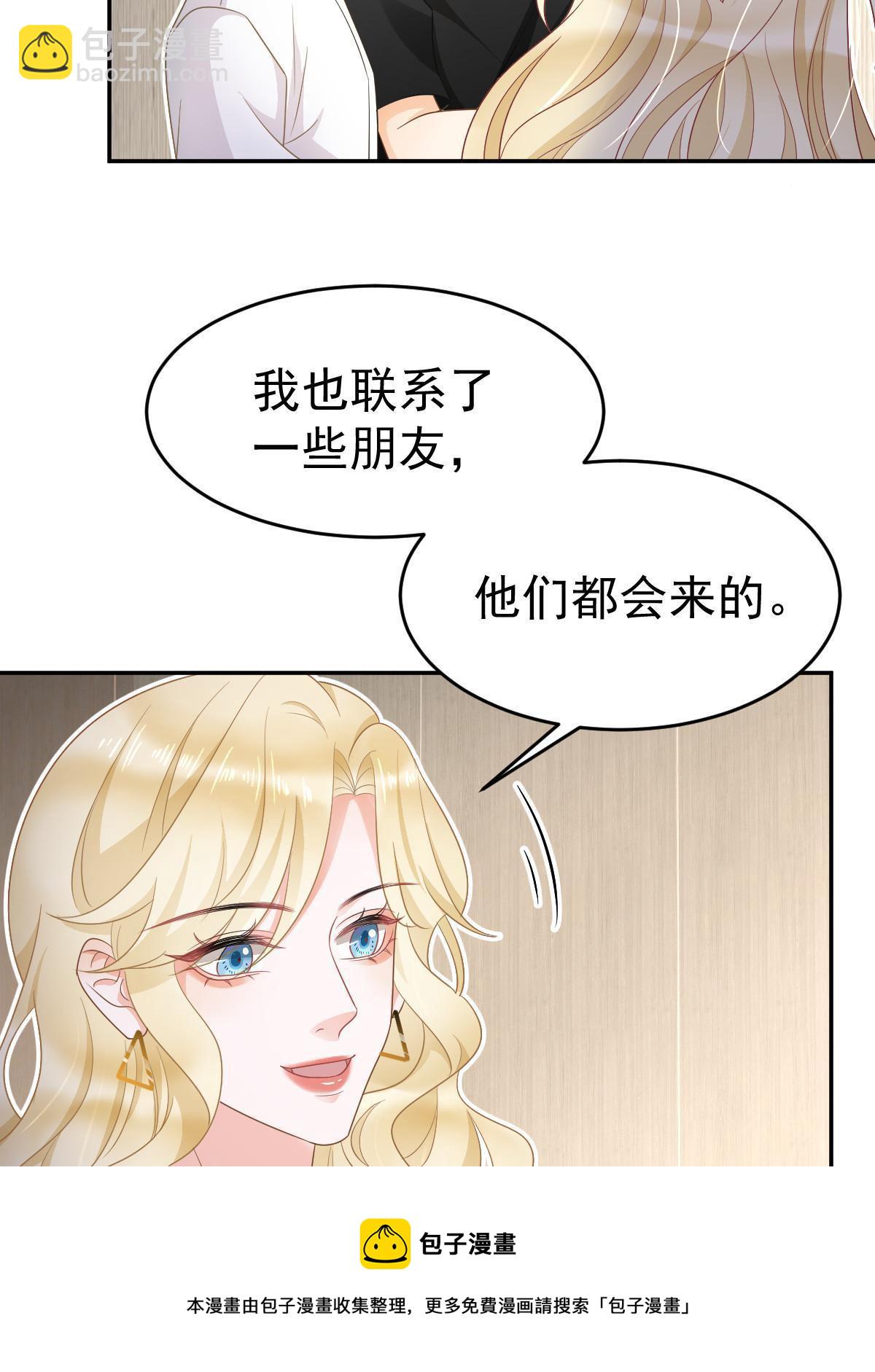 31 你公司没了(1/2)-第33话