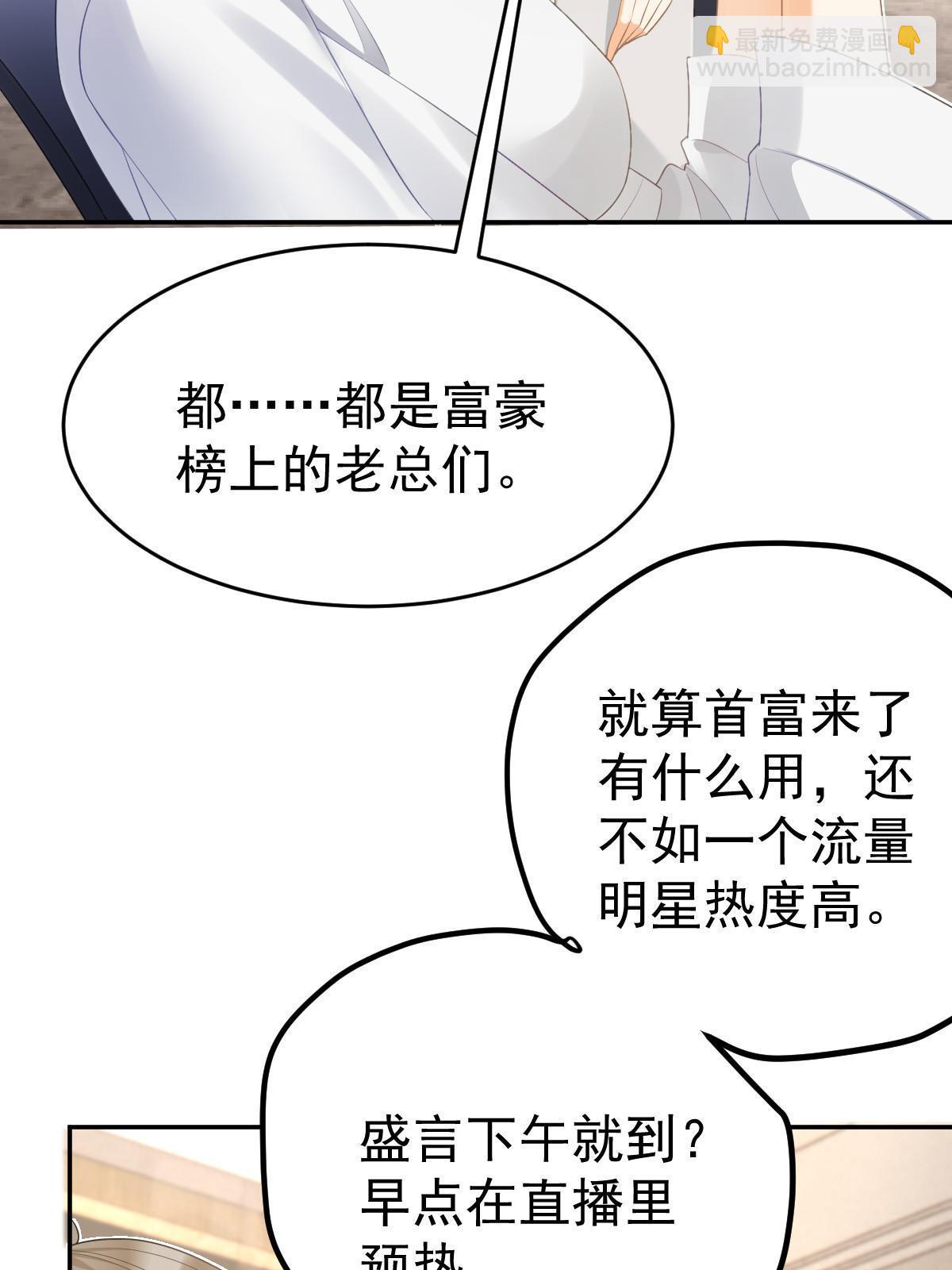 33 慈善晚宴(1/2)-第35话