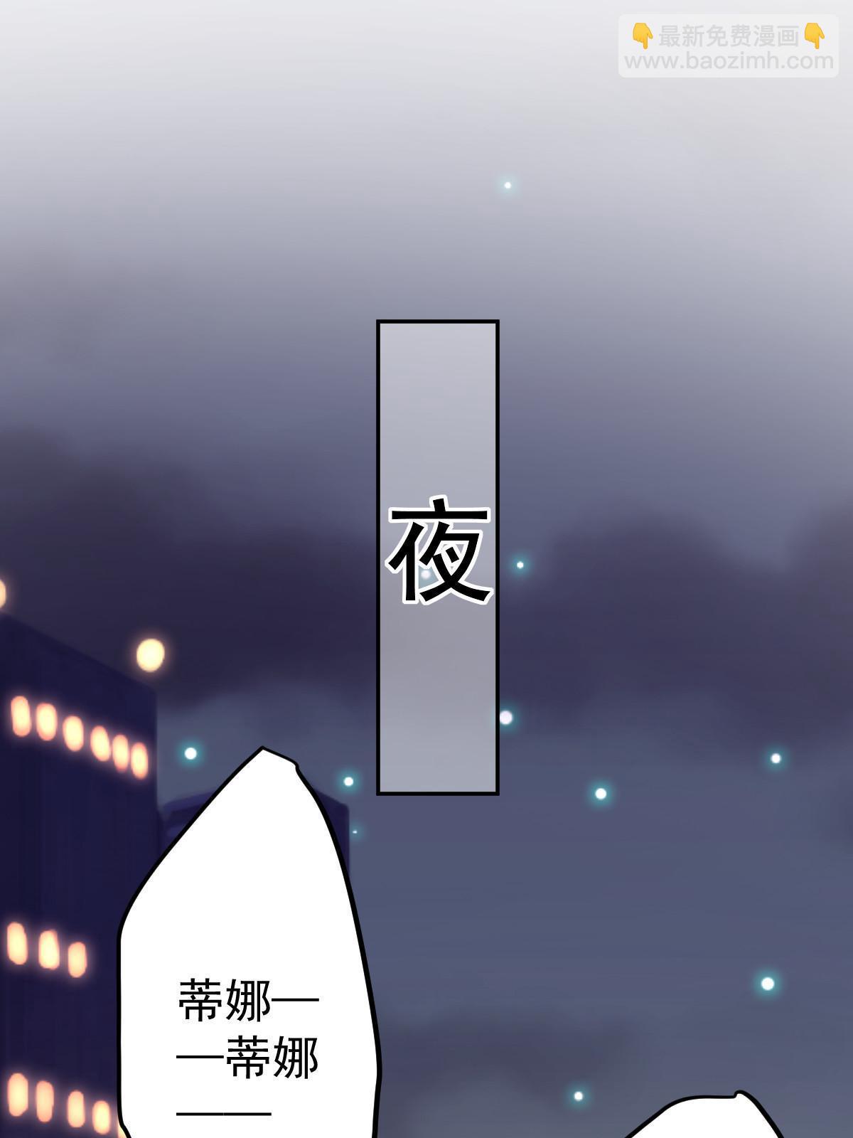 33 慈善晚宴(1/2)-第35话