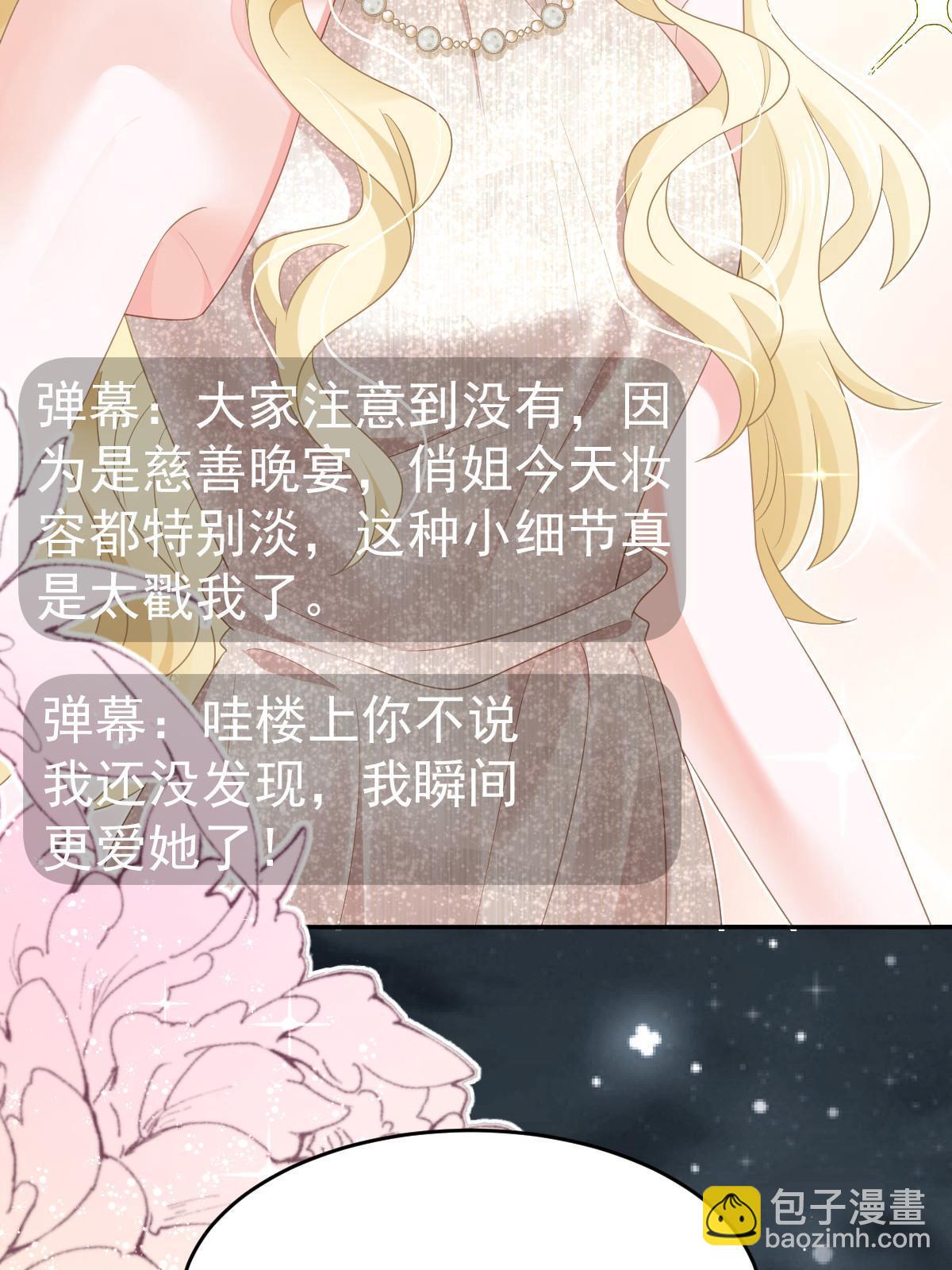 33 慈善晚宴(1/2)-第35话