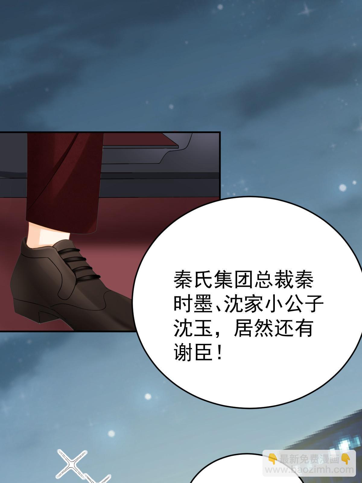 33 慈善晚宴(1/2)-第35话