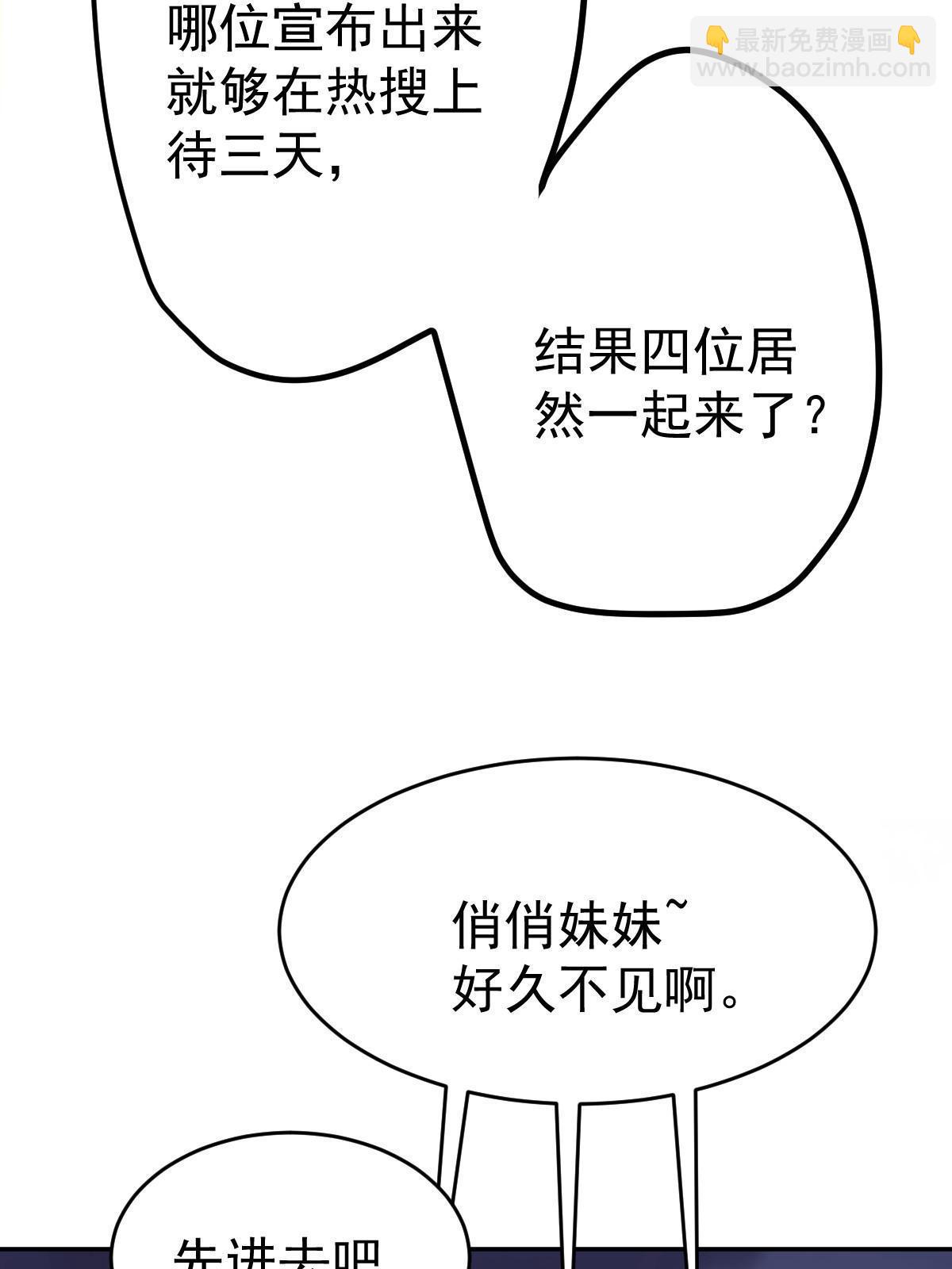 33 慈善晚宴(1/2)-第35话