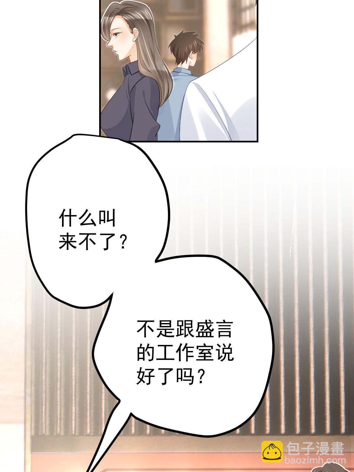 33 慈善晚宴(1/2)-第35话