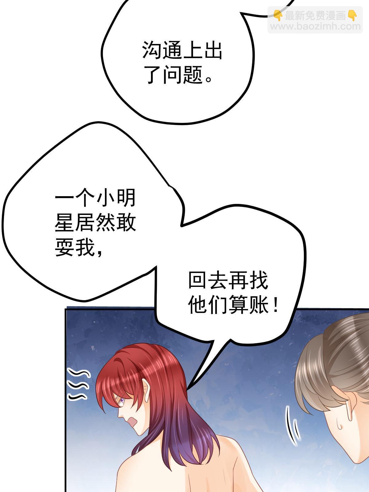 33 慈善晚宴(1/2)-第35话